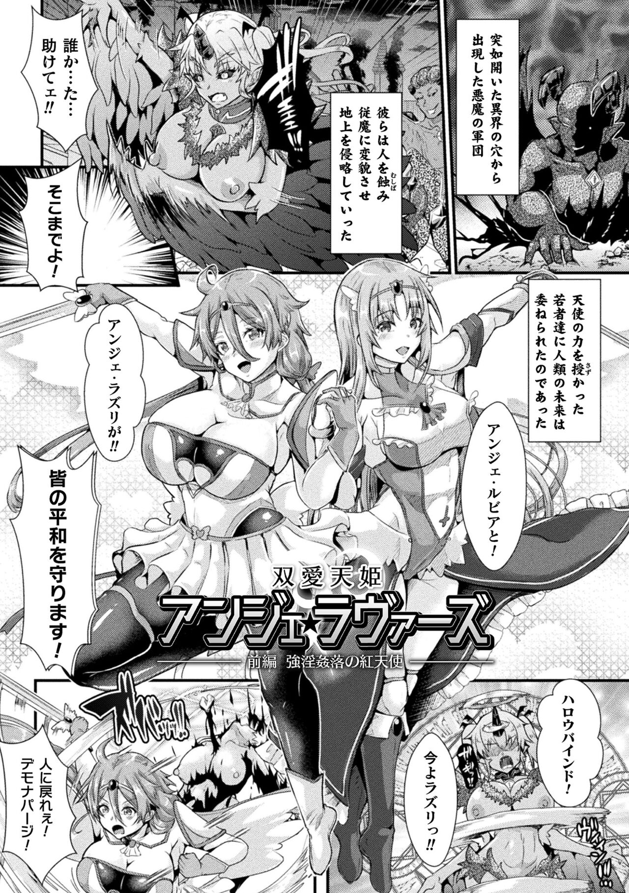 Daraku Seiai Akuochi In Story page 5 full
