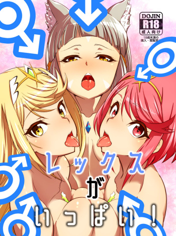 Rex ga Ippai! cover