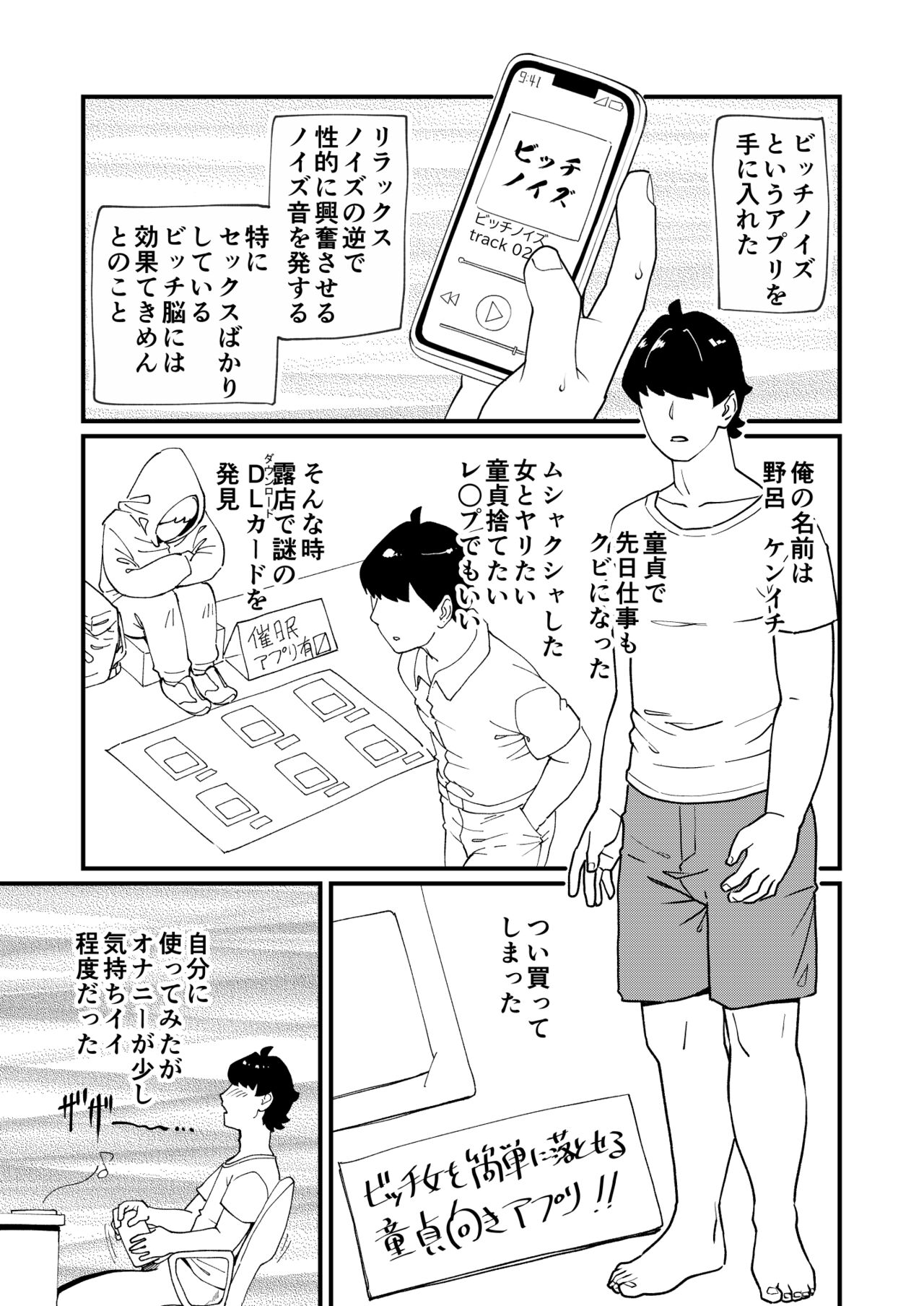 Bitch Zuma ni Anji Kaketara Netorerare Chaimashita page 2 full