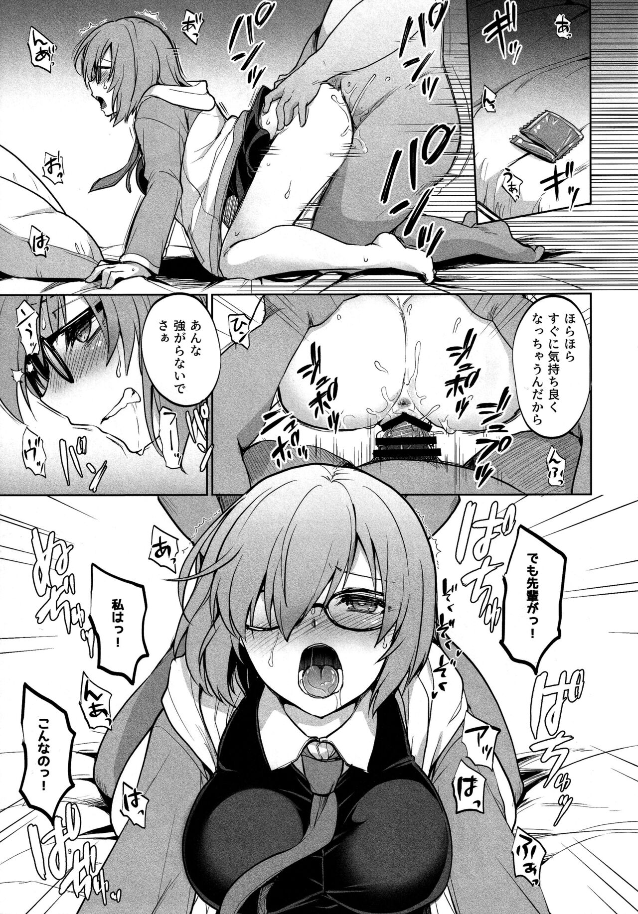 Senpai ga Rayshift Chuu Dake Kankei o Sematte Kuru Seiyoku Ousei na Chaldea Shokuin Oji-san to Mash page 8 full