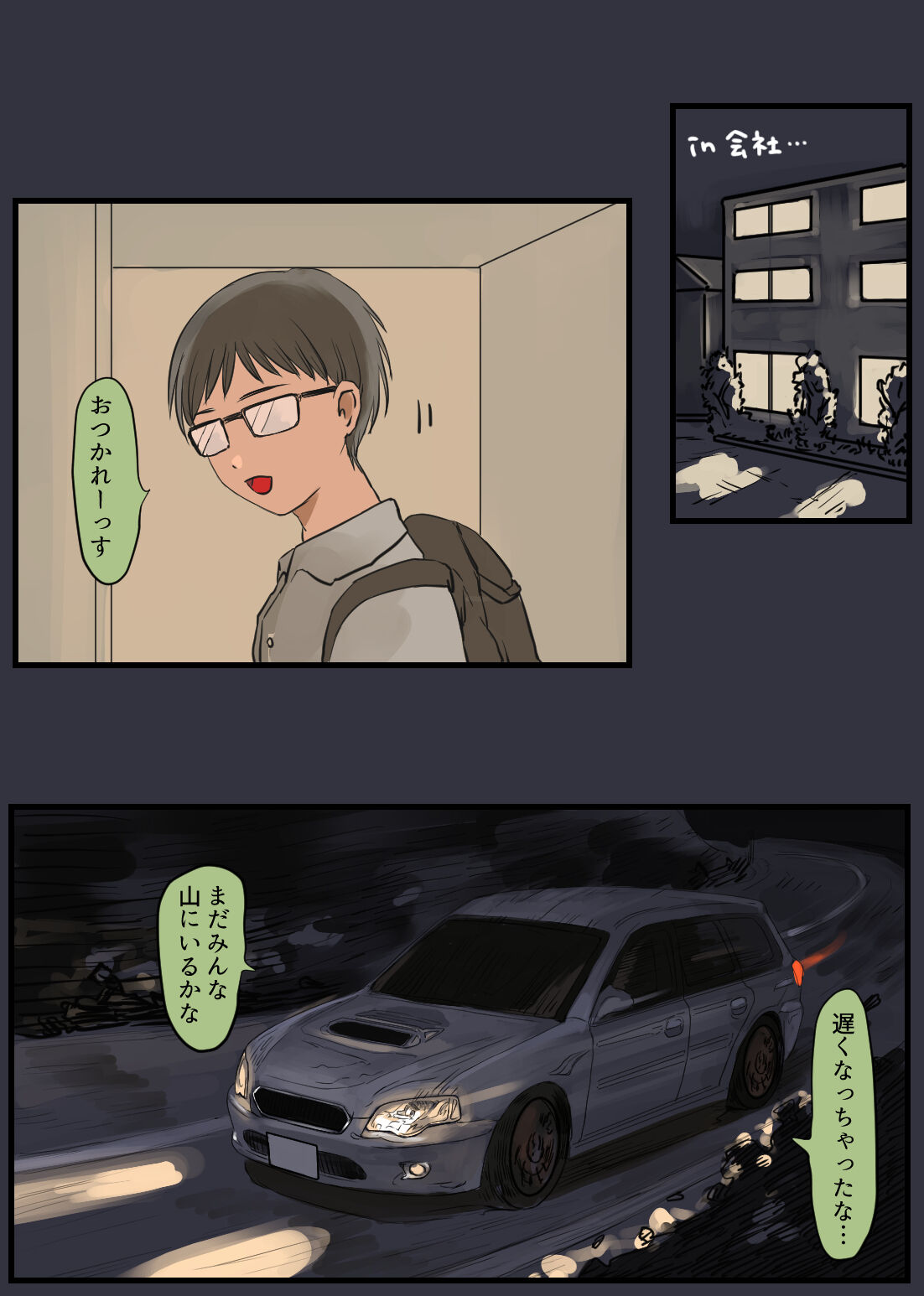 Hashiriya Yankee Onna, Otaku ni Dakareru. page 5 full