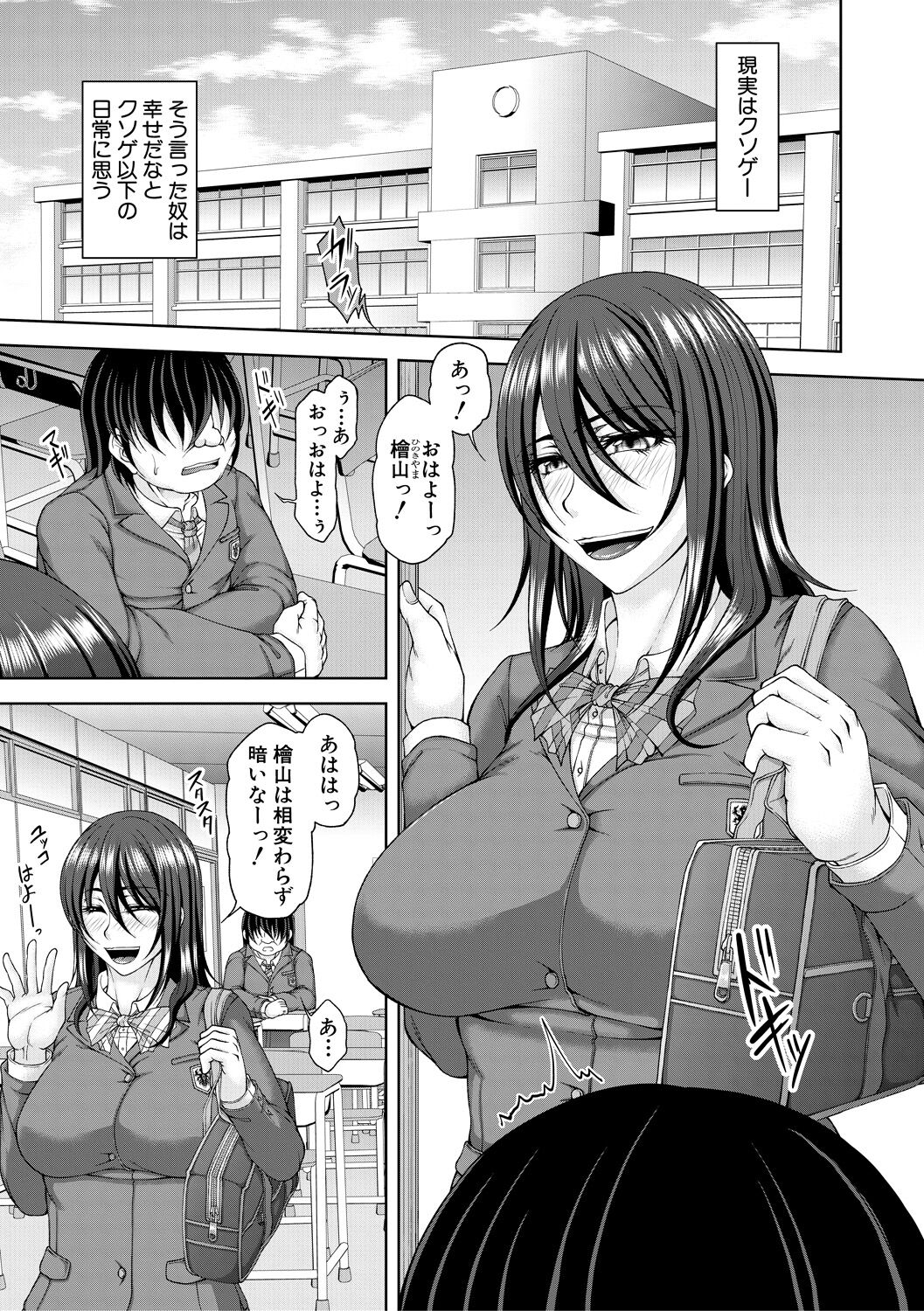 Ingyaku Appli - In-gyaku Application page 3 full