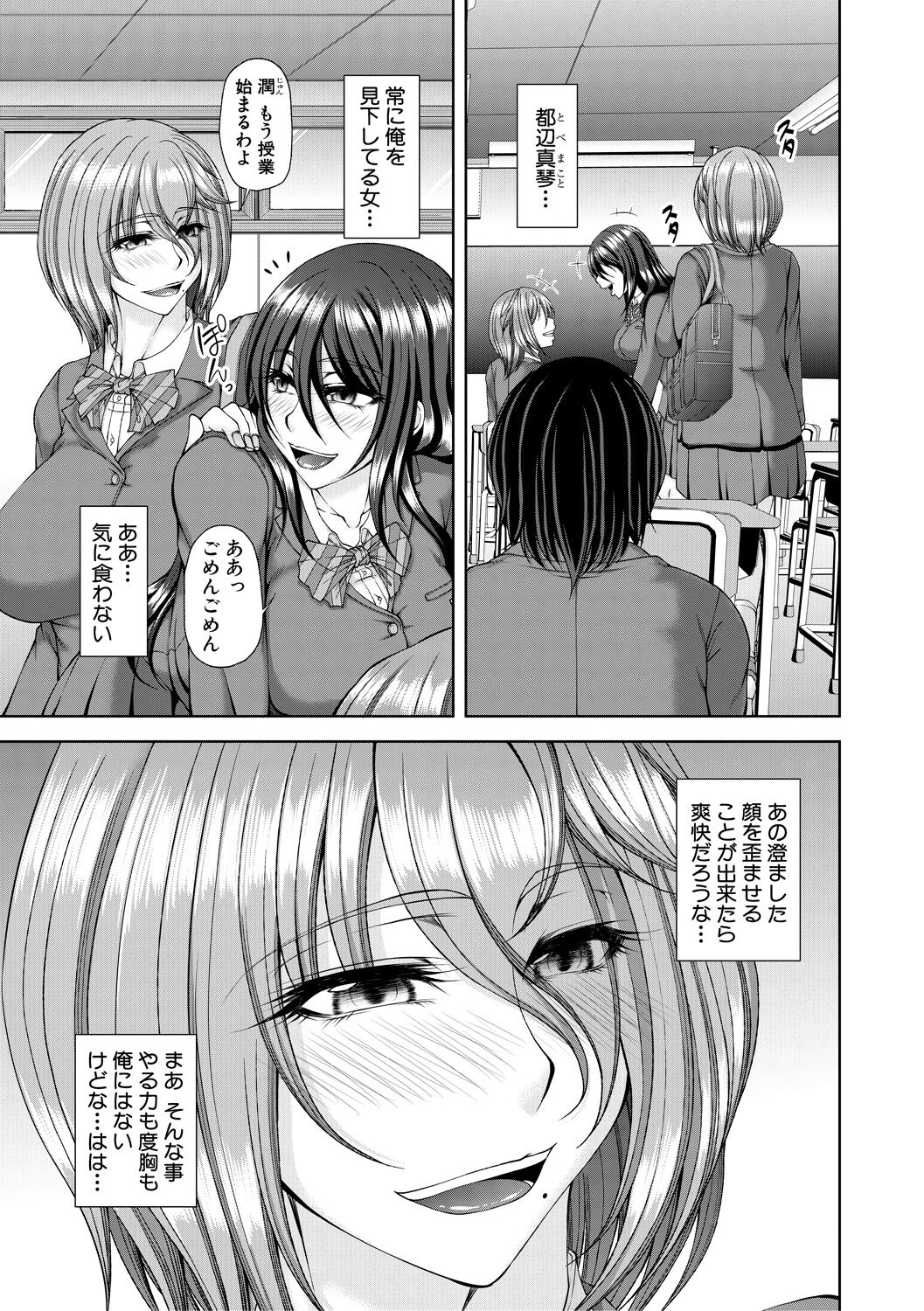 Ingyaku Appli - In-gyaku Application page 5 full