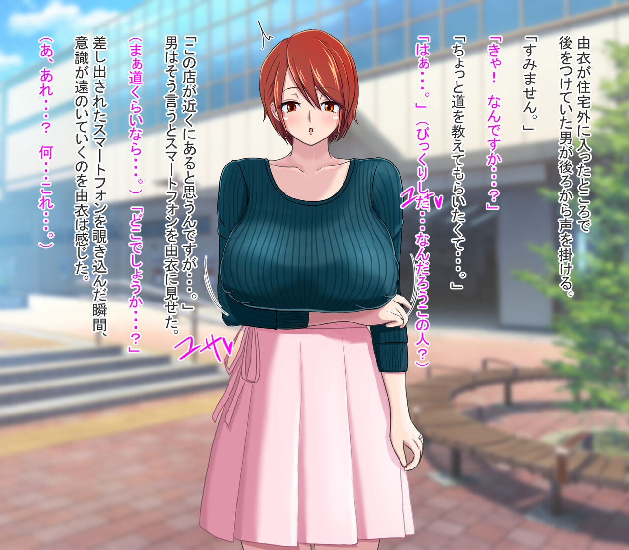 Anaru Satsuei-kai ~ Hitodzuma Saimin Anaruaidoru-hen ~ page 4 full