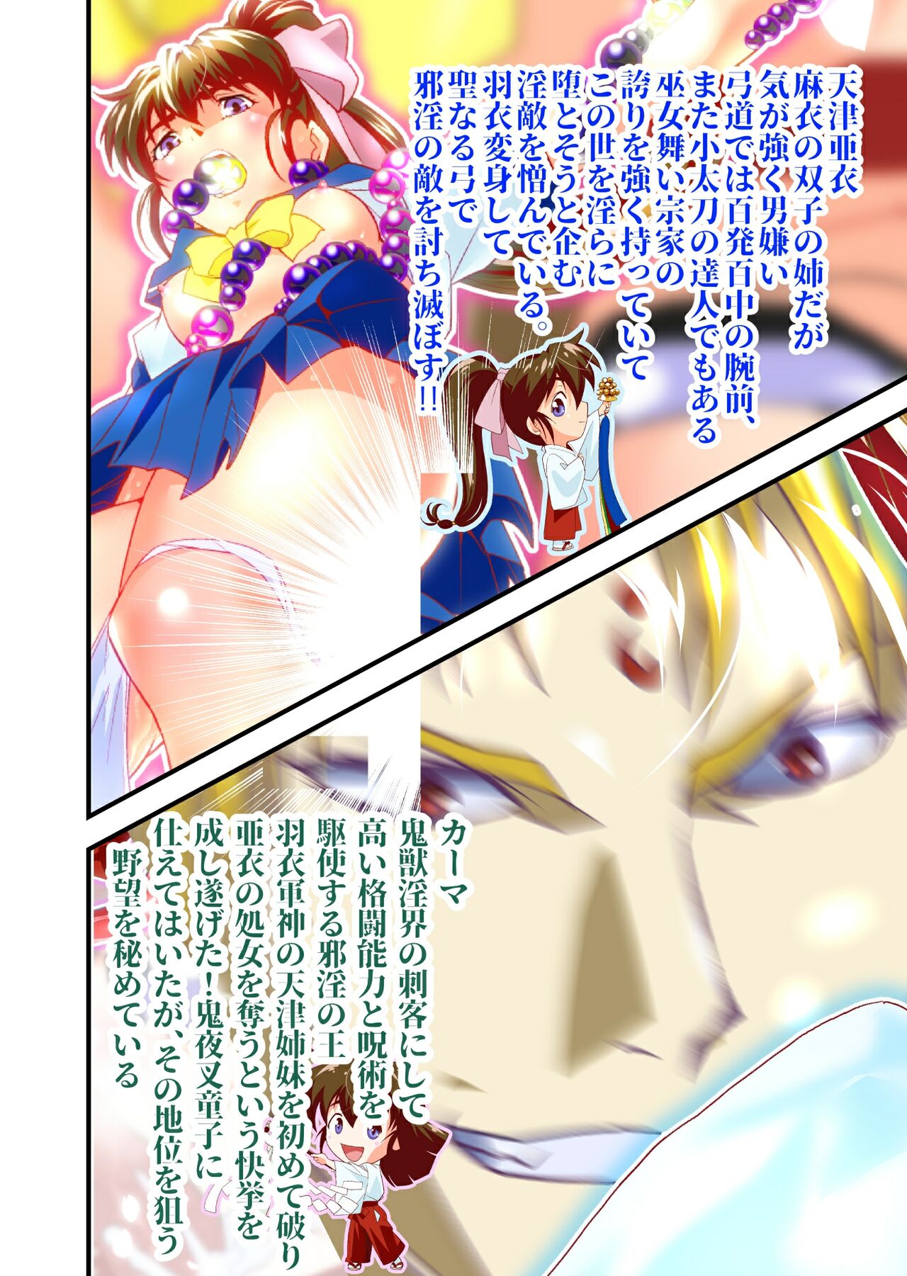 AngelXXincidenT Kanzenban page 3 full