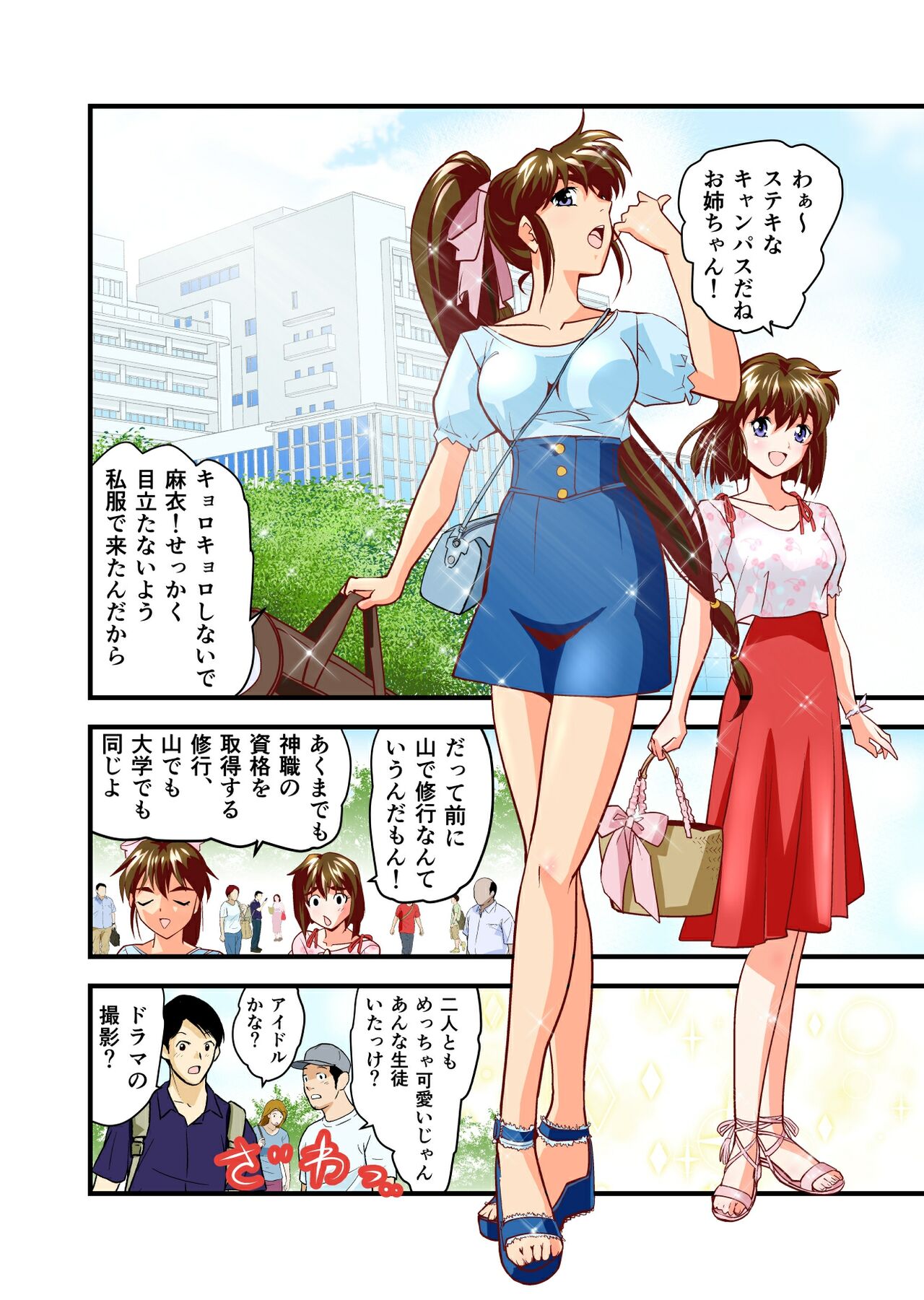 AngelXXincidenT Kanzenban page 5 full