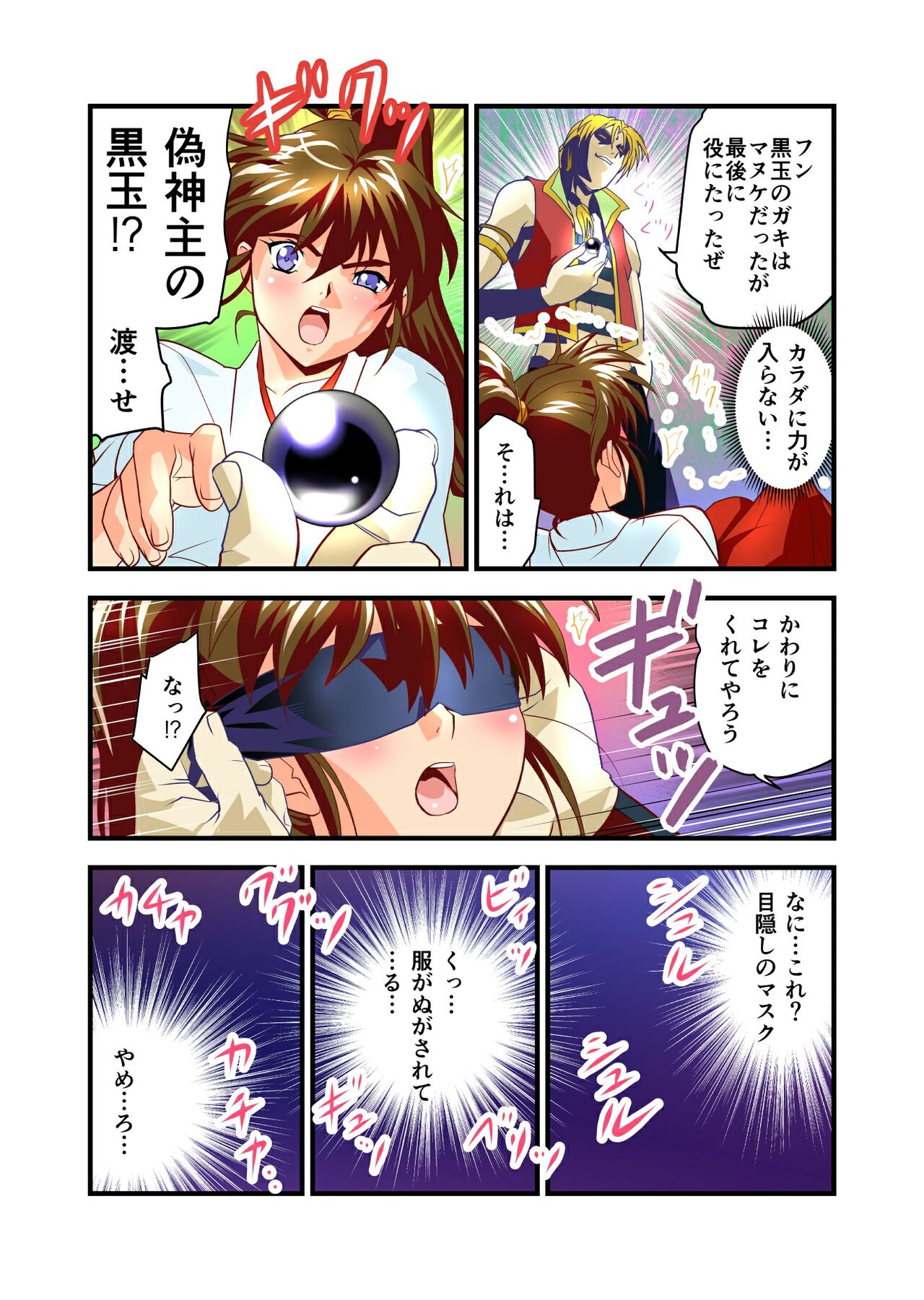 AngelXXincidenT Kanzenban page 9 full