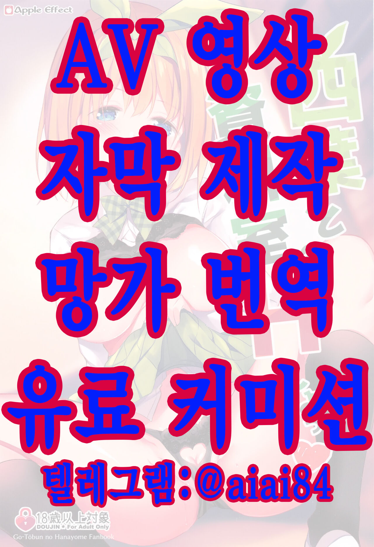 요츠바랑 자료실에서 H하자 page 1 full