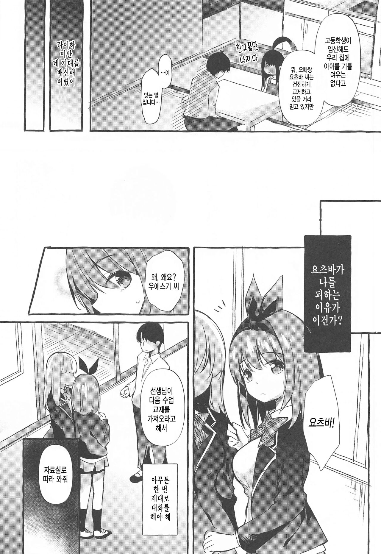 요츠바랑 자료실에서 H하자 page 7 full