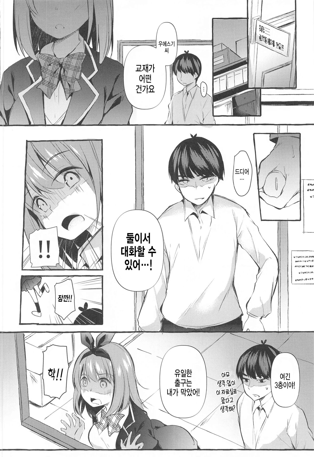 요츠바랑 자료실에서 H하자 page 8 full