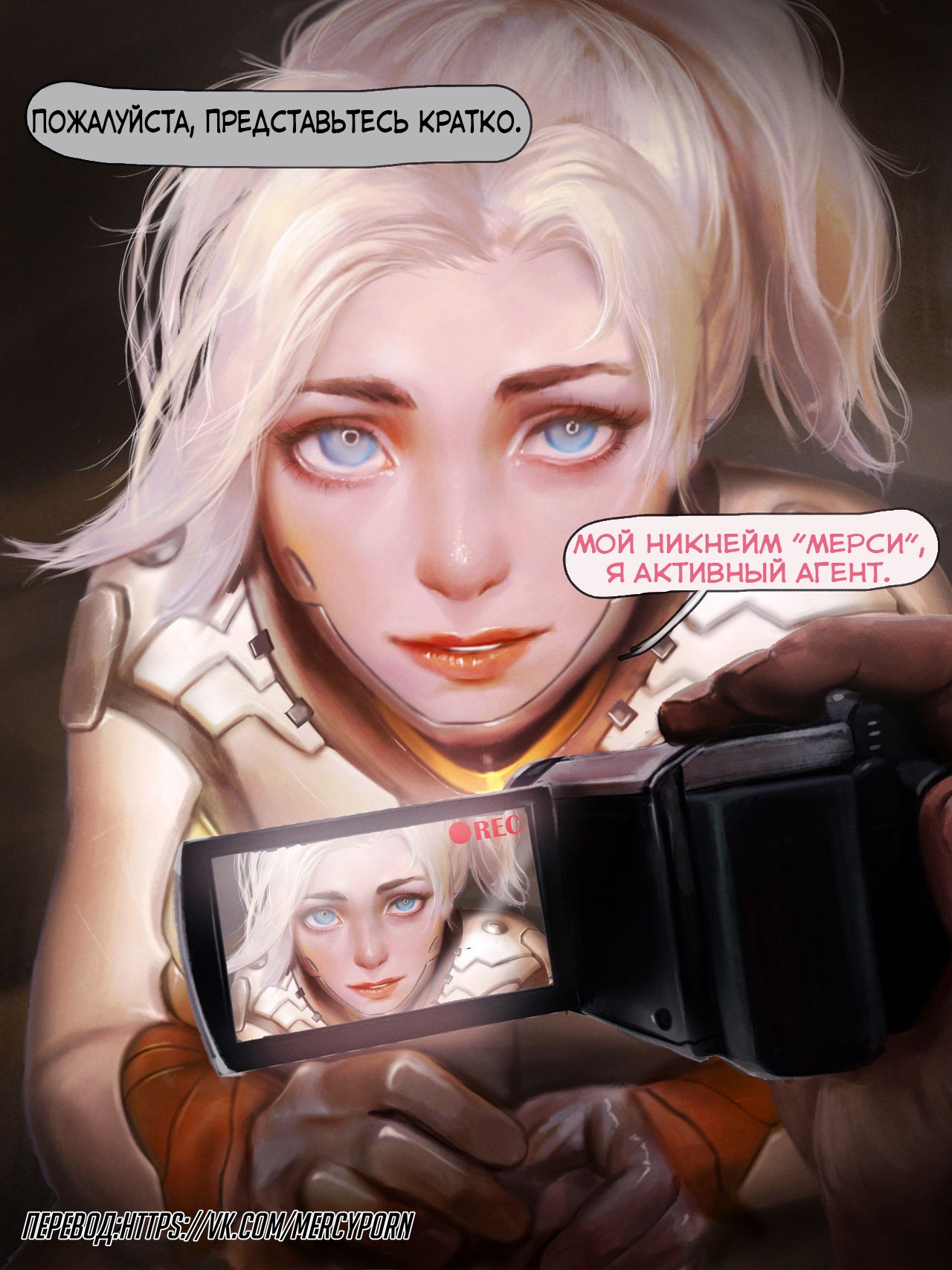 Mercy The First Audition | Мёрси Первое прослушивание page 5 full