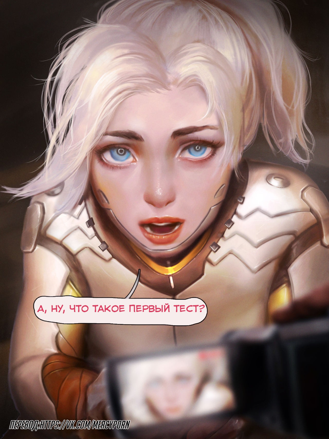 Mercy The First Audition | Мёрси Первое прослушивание page 7 full