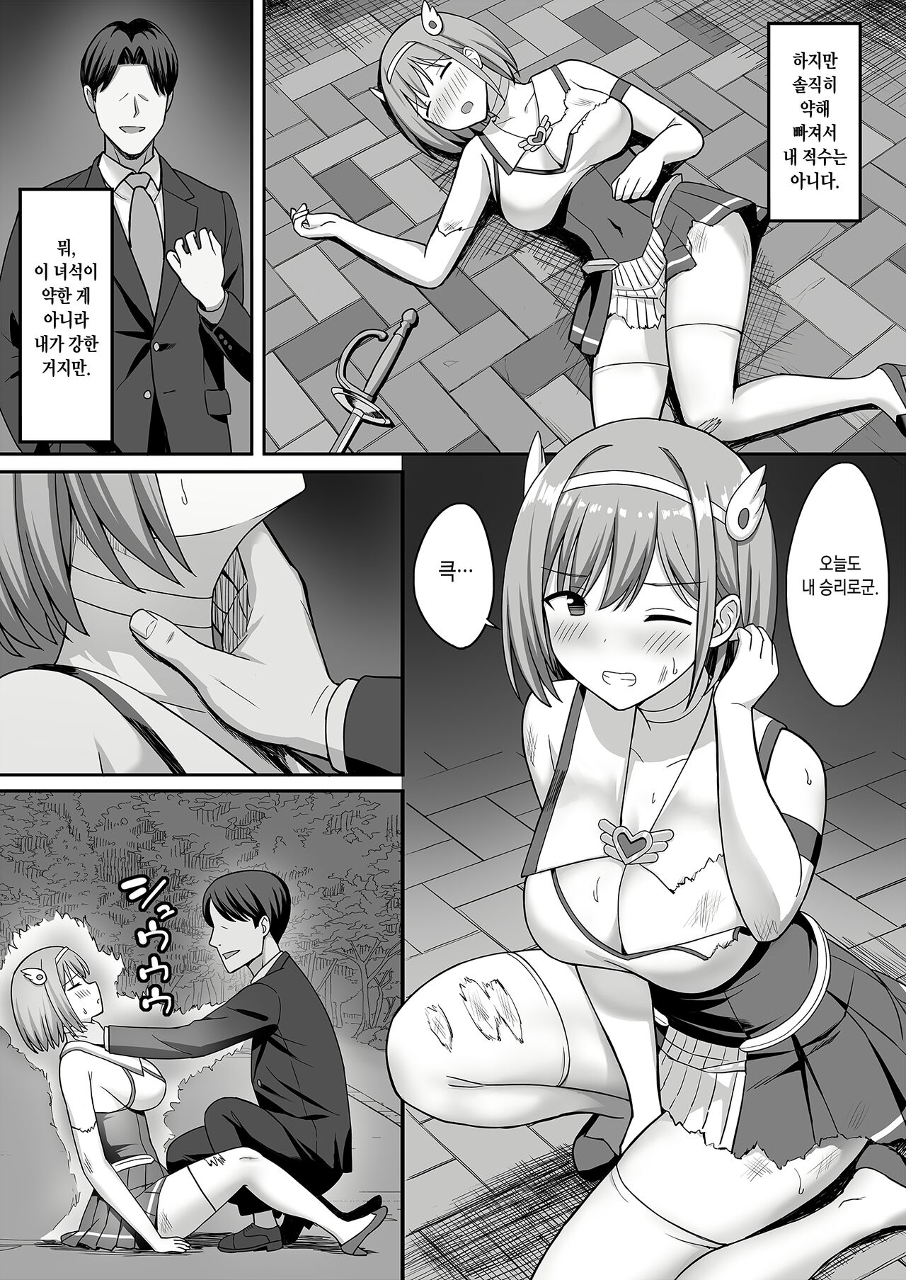 Henshin Heroine to Mazoku no Ore | 변신 히로인과 마족인 나 page 7 full