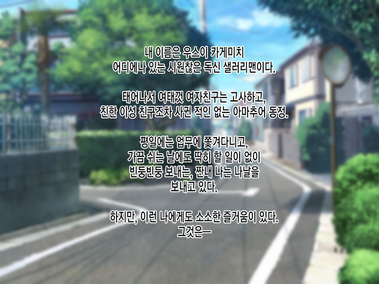 ~Oshaburi Club~ Akogare no Seijunha Joshikousei ga Jitsu wa Chinpo Daisuki Dohentai Onna datta node, Kintama ga Kareru made Fella Nuki Shite Moratta Hanashi l 쪽쪽빨기 클럽~동경하는 청순파 여고생이 실은 자지를 너무 좋아하는 변태녀였기 때문에,불알이 마를 때까지 페라로 page 2 full