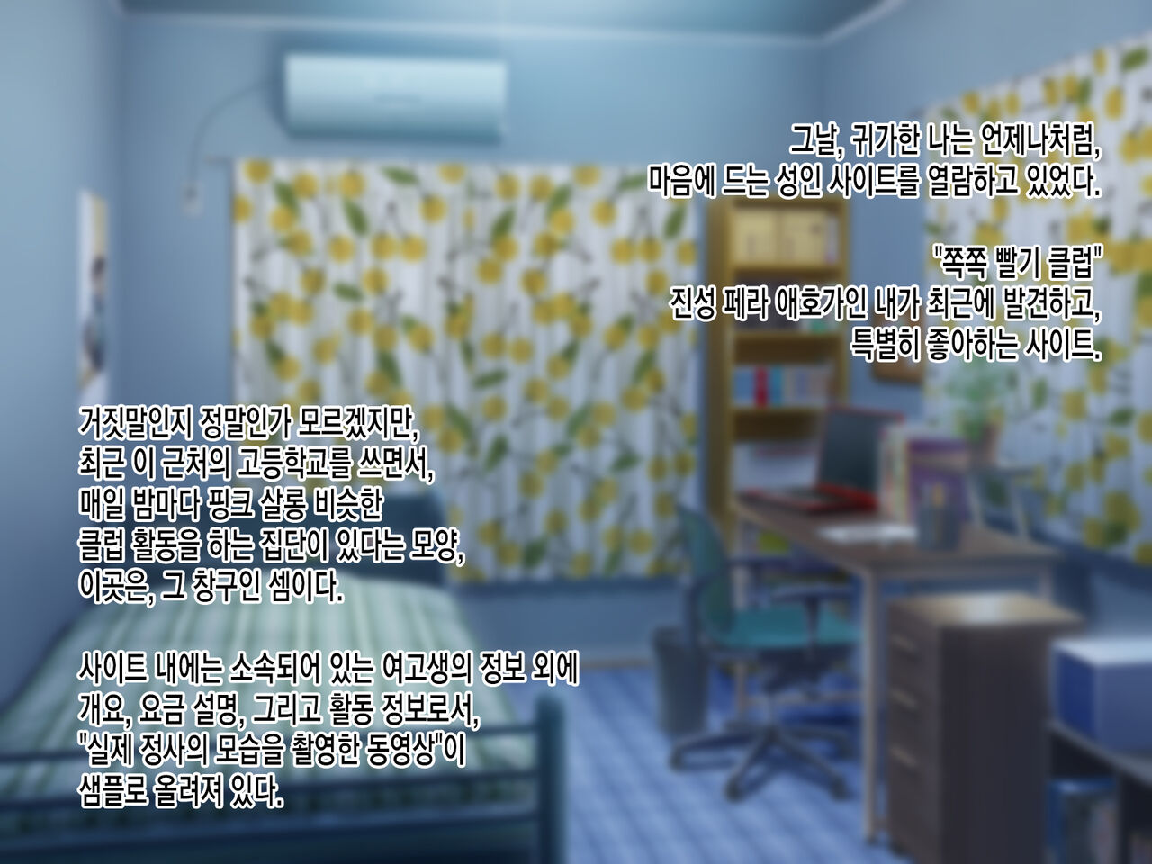 ~Oshaburi Club~ Akogare no Seijunha Joshikousei ga Jitsu wa Chinpo Daisuki Dohentai Onna datta node, Kintama ga Kareru made Fella Nuki Shite Moratta Hanashi l 쪽쪽빨기 클럽~동경하는 청순파 여고생이 실은 자지를 너무 좋아하는 변태녀였기 때문에,불알이 마를 때까지 페라로 page 5 full