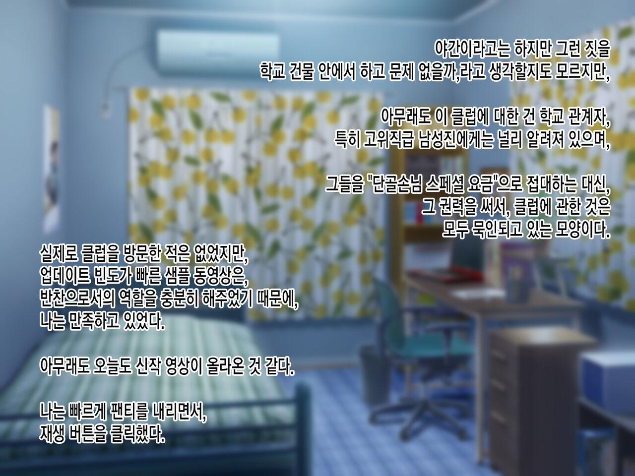 ~Oshaburi Club~ Akogare no Seijunha Joshikousei ga Jitsu wa Chinpo Daisuki Dohentai Onna datta node, Kintama ga Kareru made Fella Nuki Shite Moratta Hanashi l 쪽쪽빨기 클럽~동경하는 청순파 여고생이 실은 자지를 너무 좋아하는 변태녀였기 때문에,불알이 마를 때까지 페라로 page 6 full