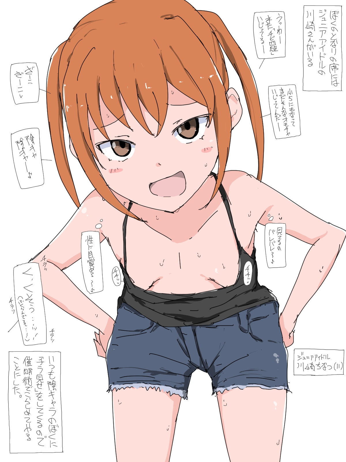 InCha no Boku ni "Chiramise" Shite Kuru Tonari no Seki no Joshi ni Saiminjutsu o Kakete Sex page 3 full