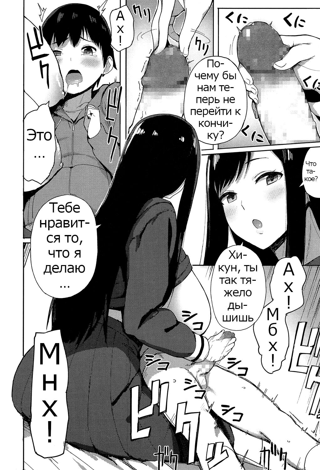 Ane Suki! | I Love my Big Sis! page 8 full