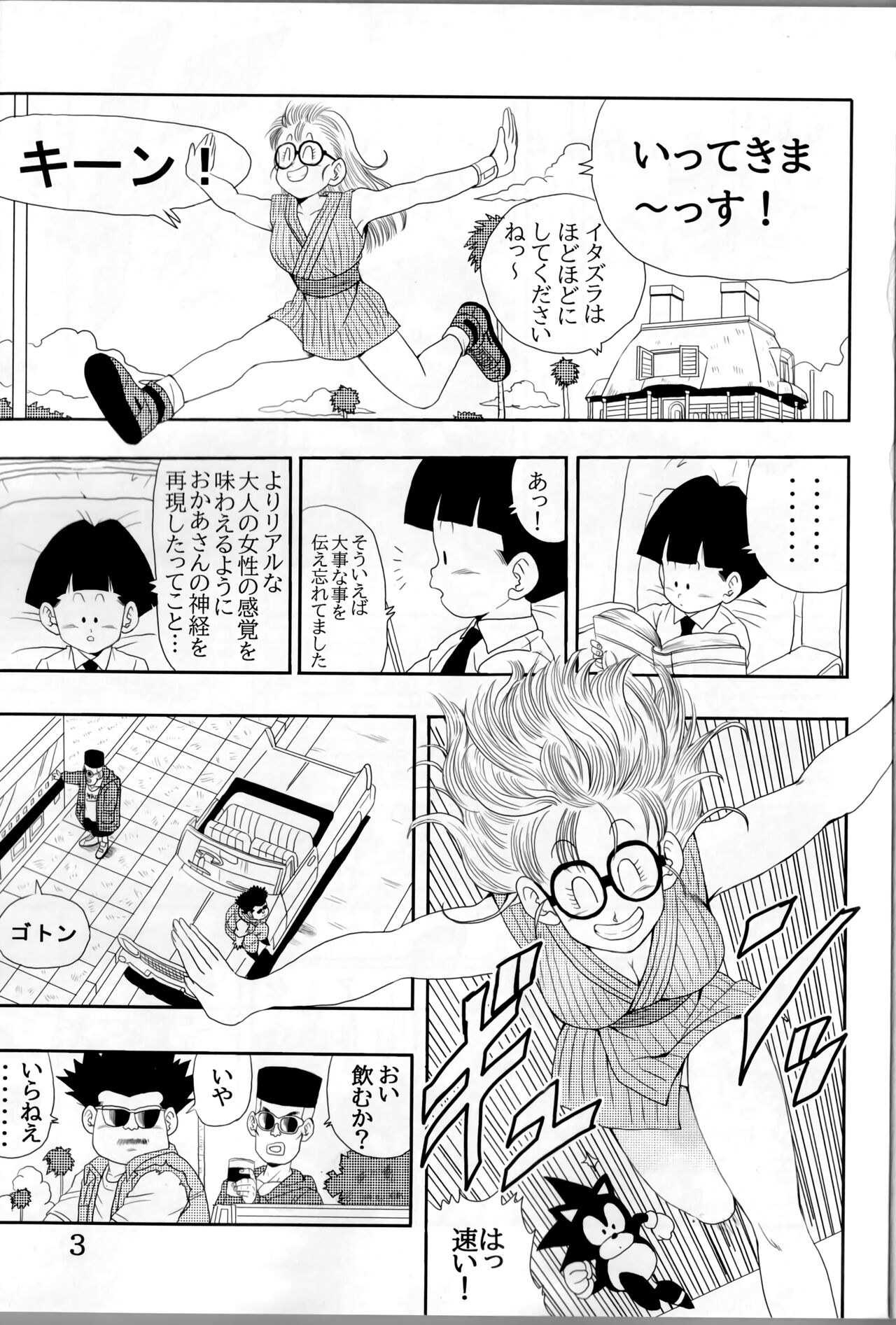 Otona Arale Hon page 3 full