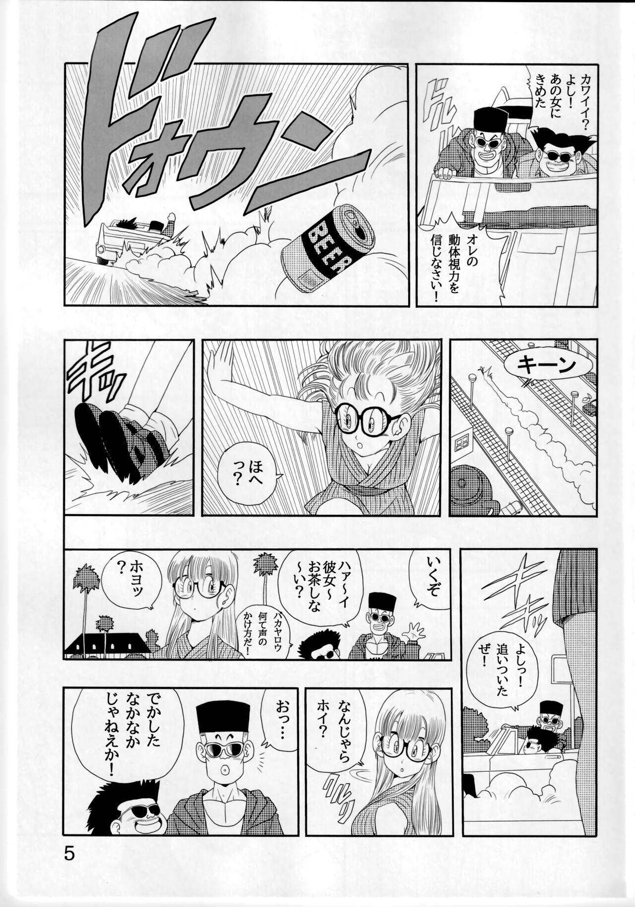 Otona Arale Hon page 5 full