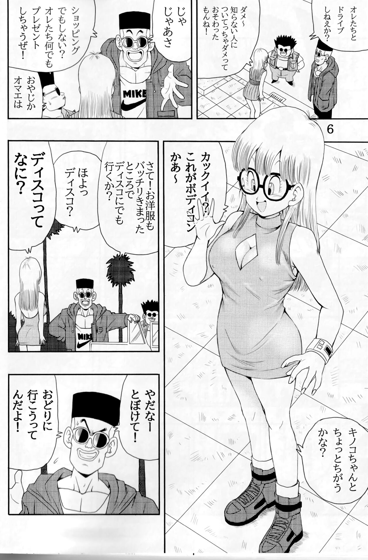 Otona Arale Hon page 6 full
