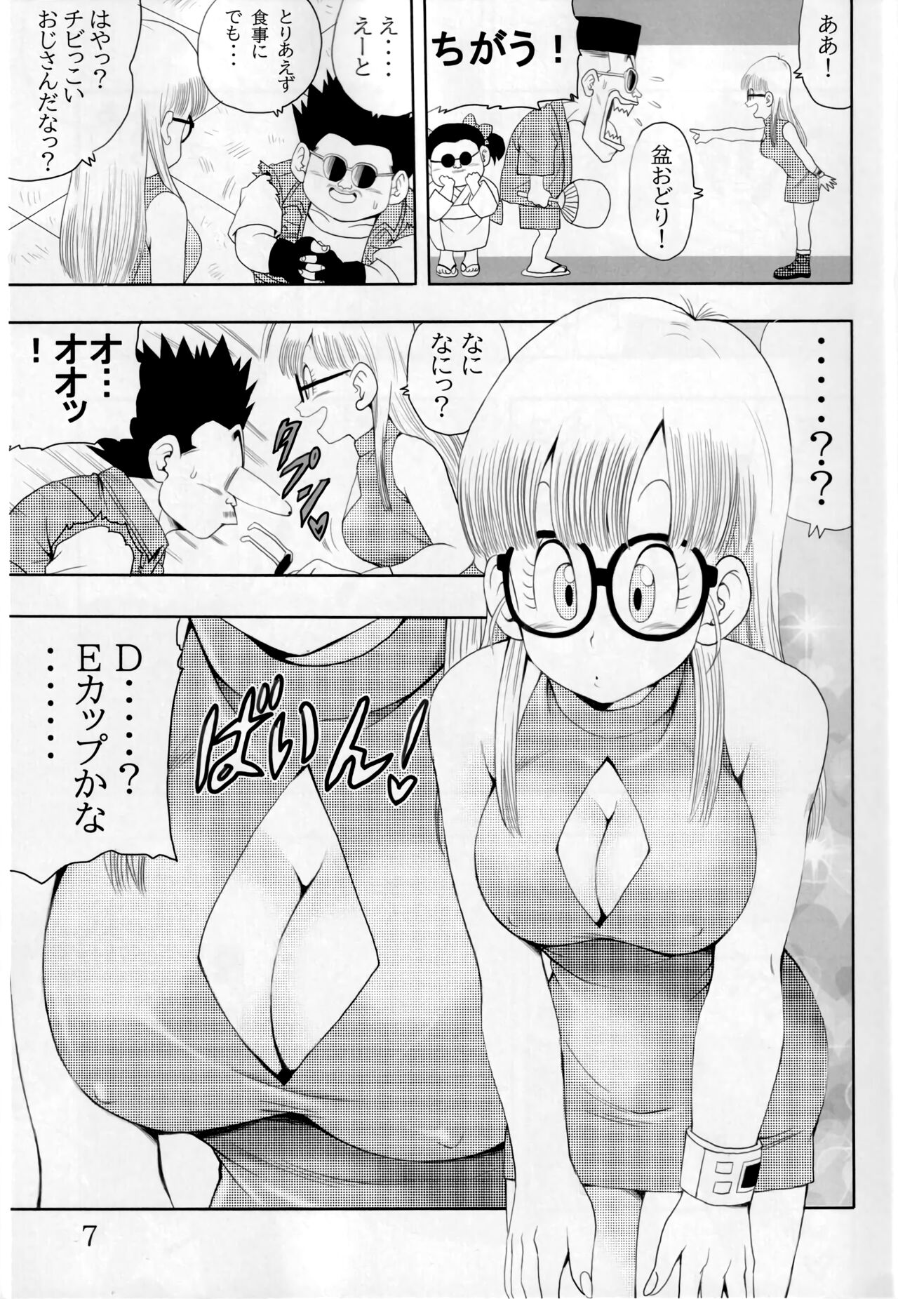 Otona Arale Hon page 7 full
