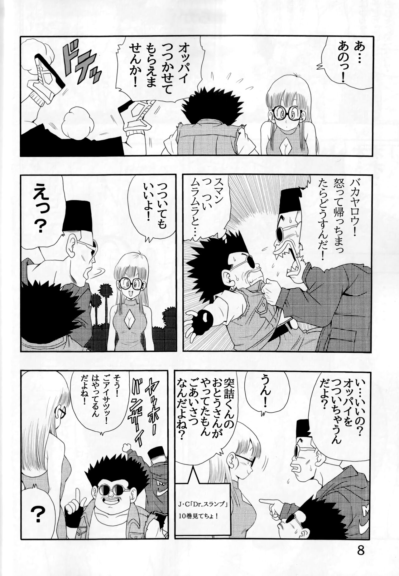 Otona Arale Hon page 8 full