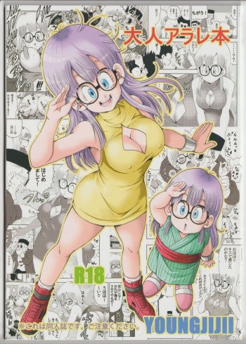Otona Arale Hon cover