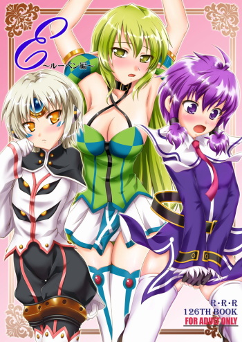 E~Ruben hen~ cover