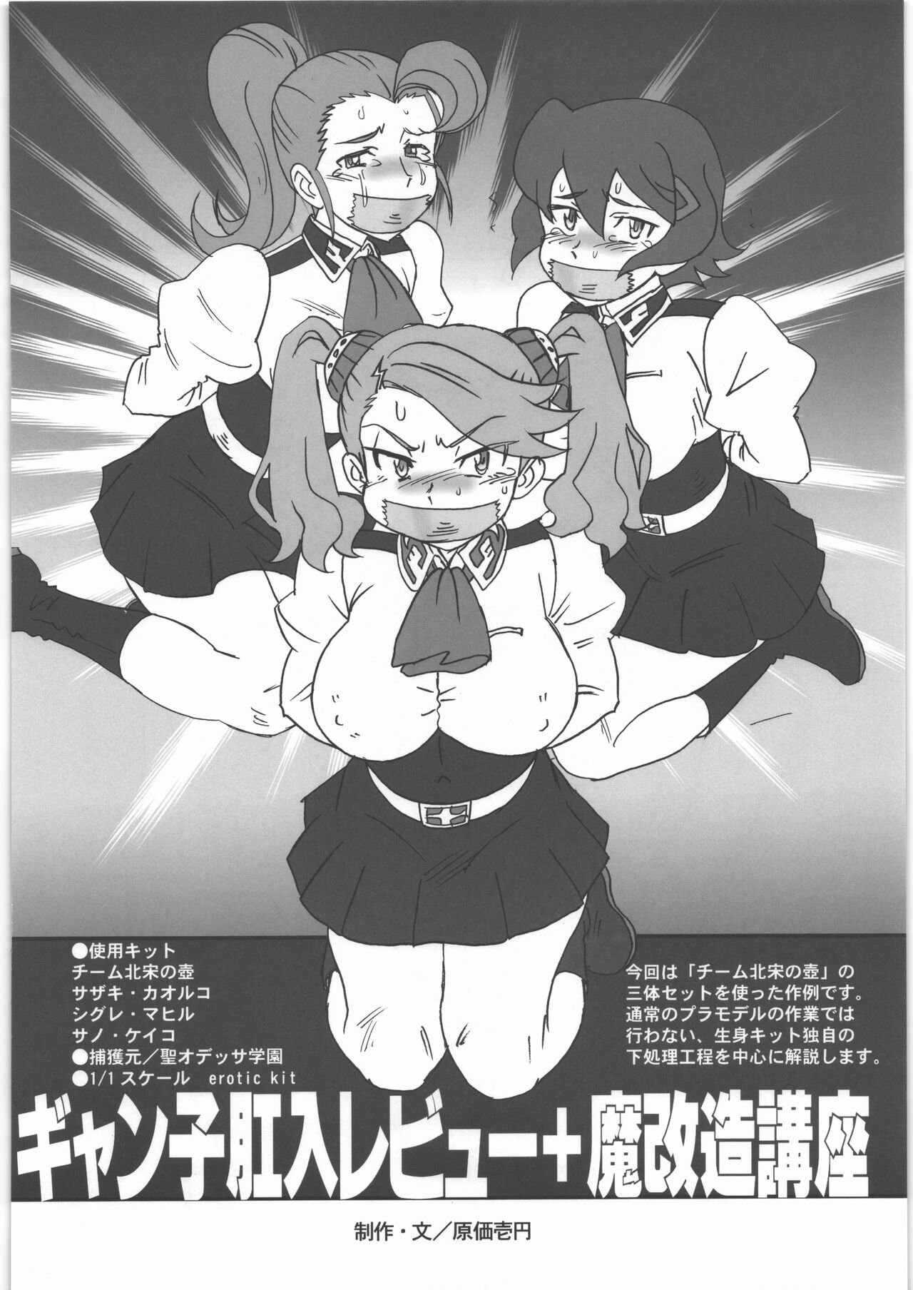 Mokei Jouhou page 5 full