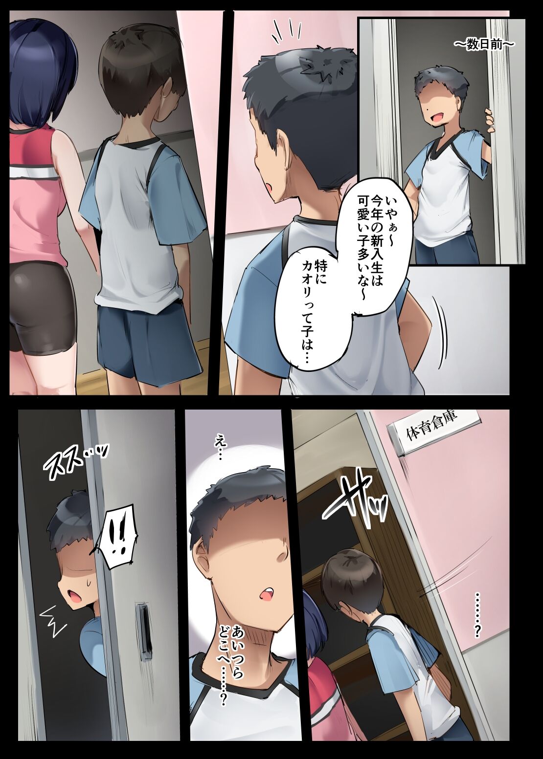 Isu ni Natta Danshi Takkyuubu page 4 full