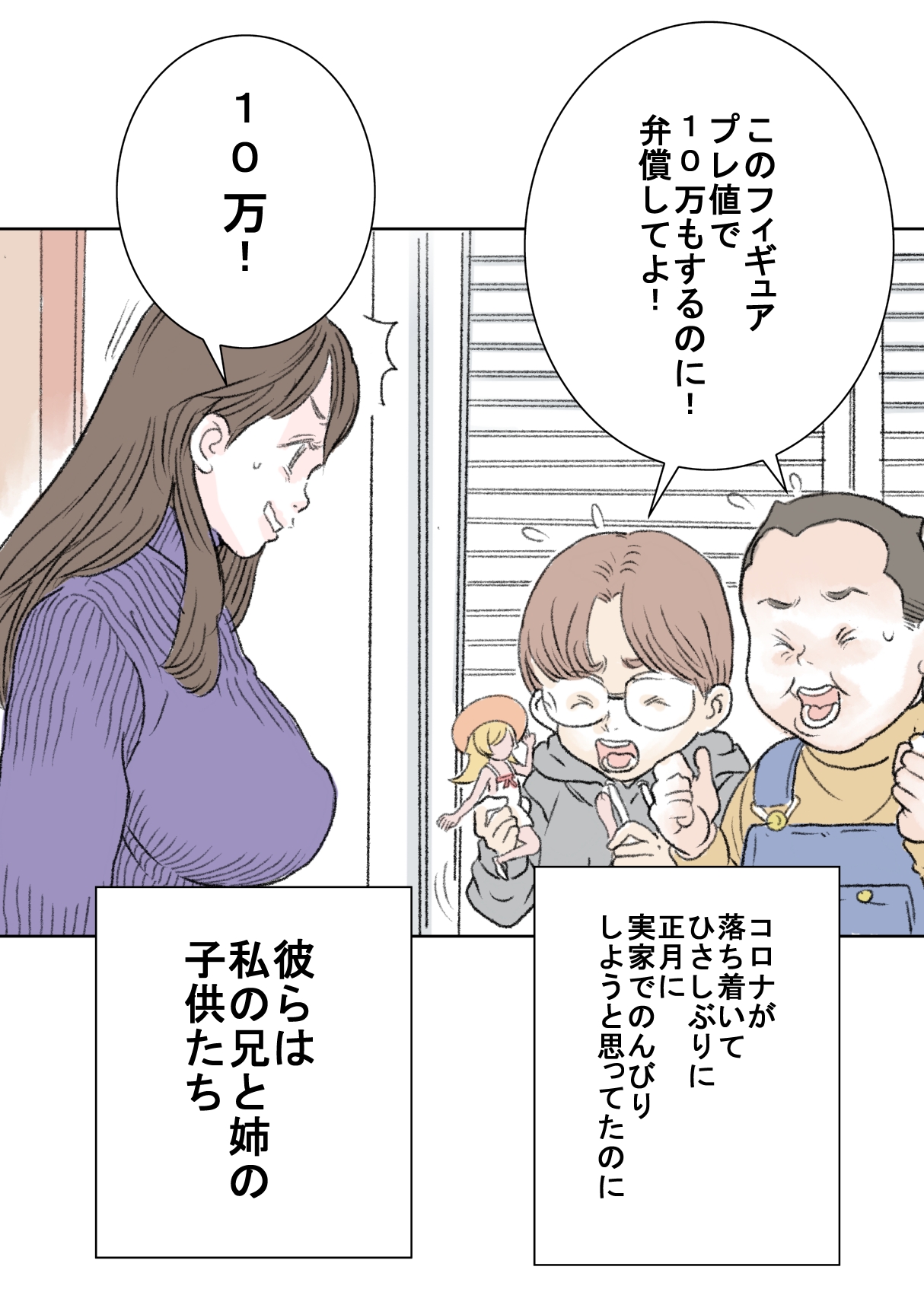 Puremia Oppai | Premier Boobs page 4 full