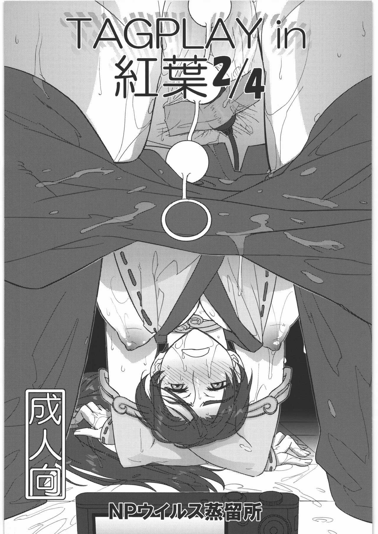 TAGPLAY in Kouyou 2/4 page 1 full