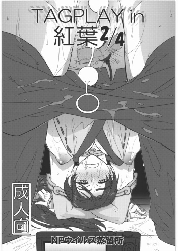 TAGPLAY in Kouyou 2/4 cover