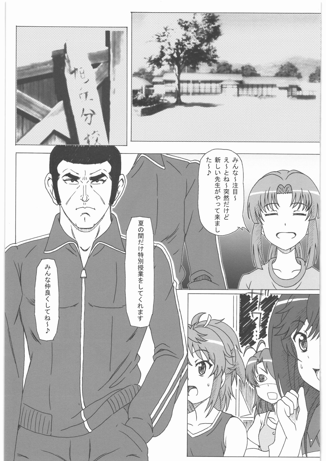 Non Non Nanon 2 page 2 full