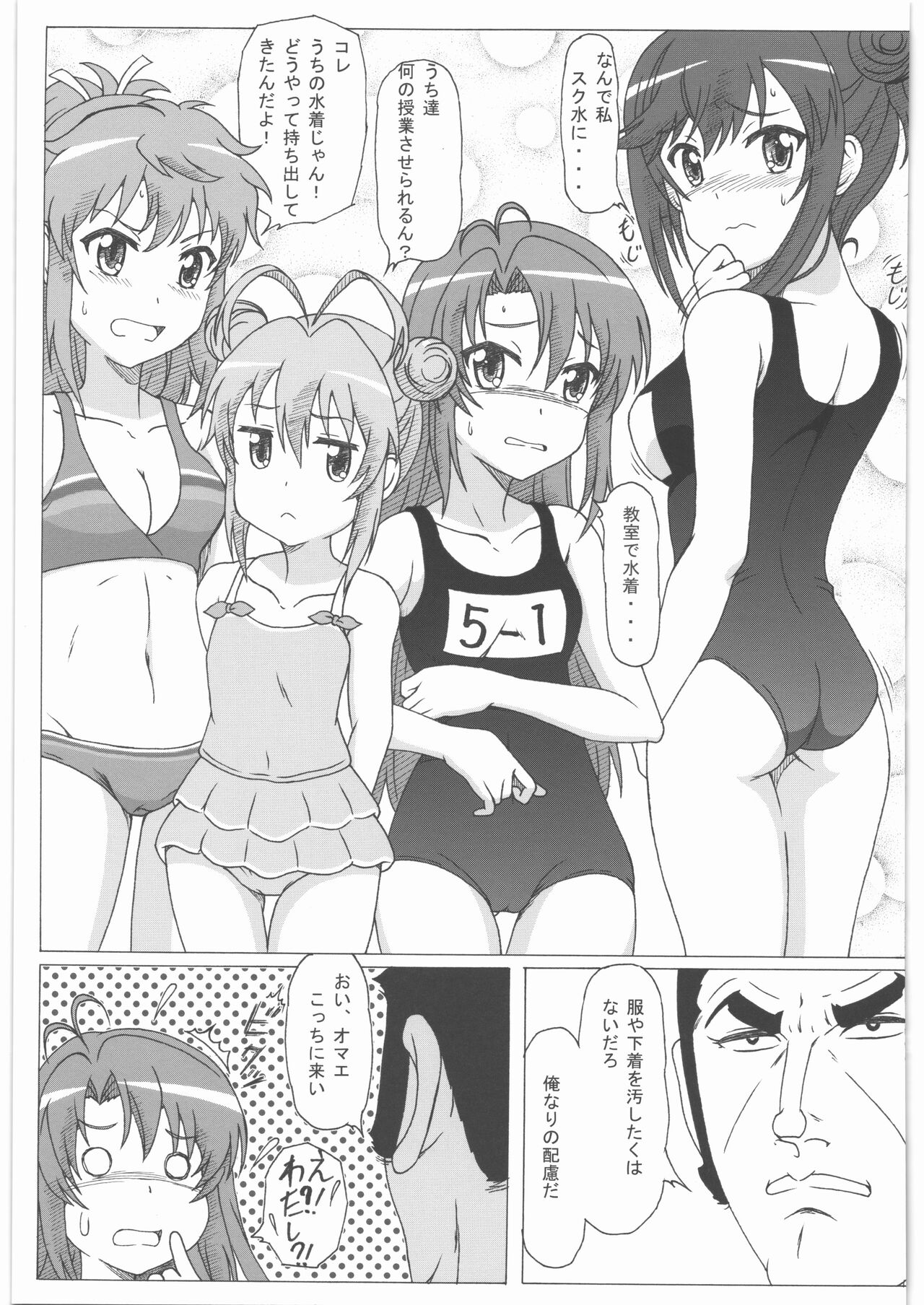 Non Non Nanon 2 page 8 full