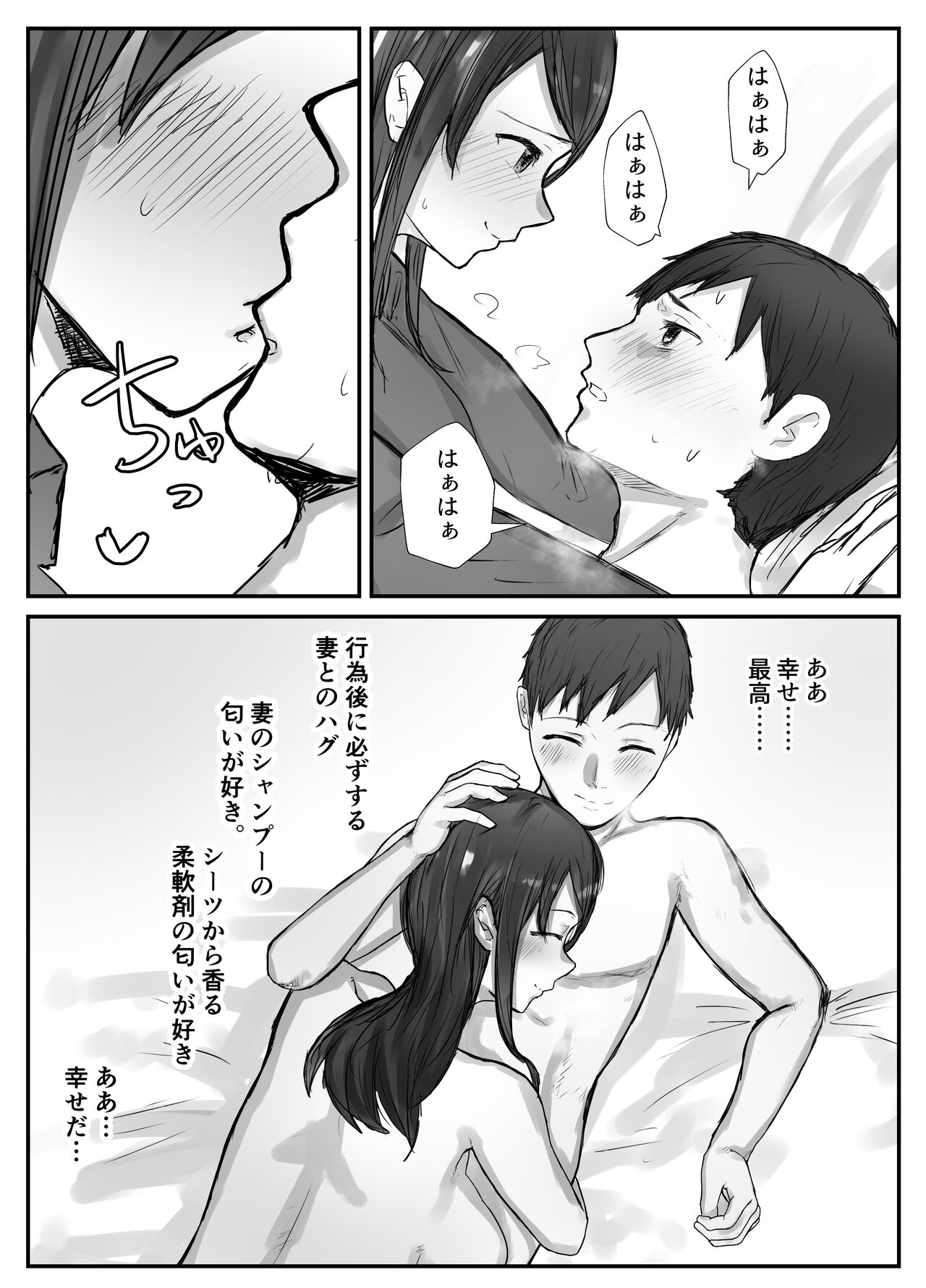 Tsuma wa Boku ga Yoitsubureteru Ma ni page 9 full