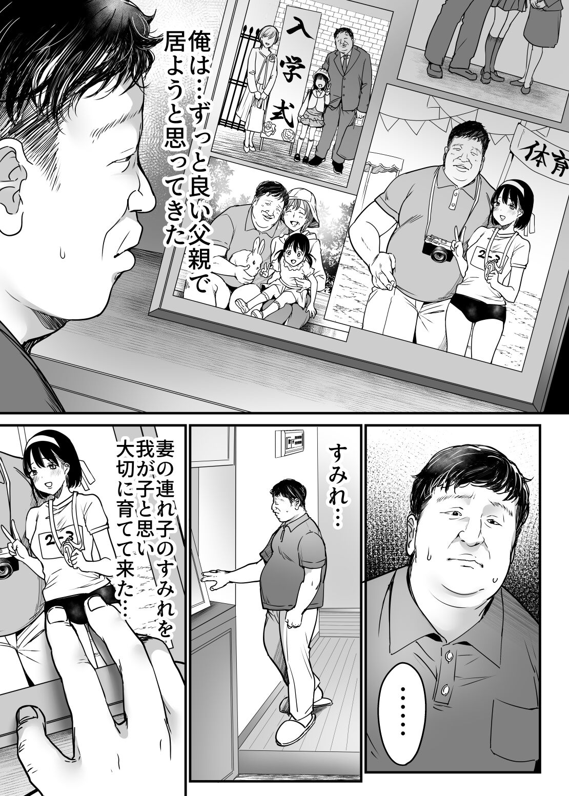 Tsuma no Tsurego no Nyuuyokuchuu ni... ~Itsudemo Dakeru Giri no Musume ni Renzoku Tanetsuke~ page 3 full