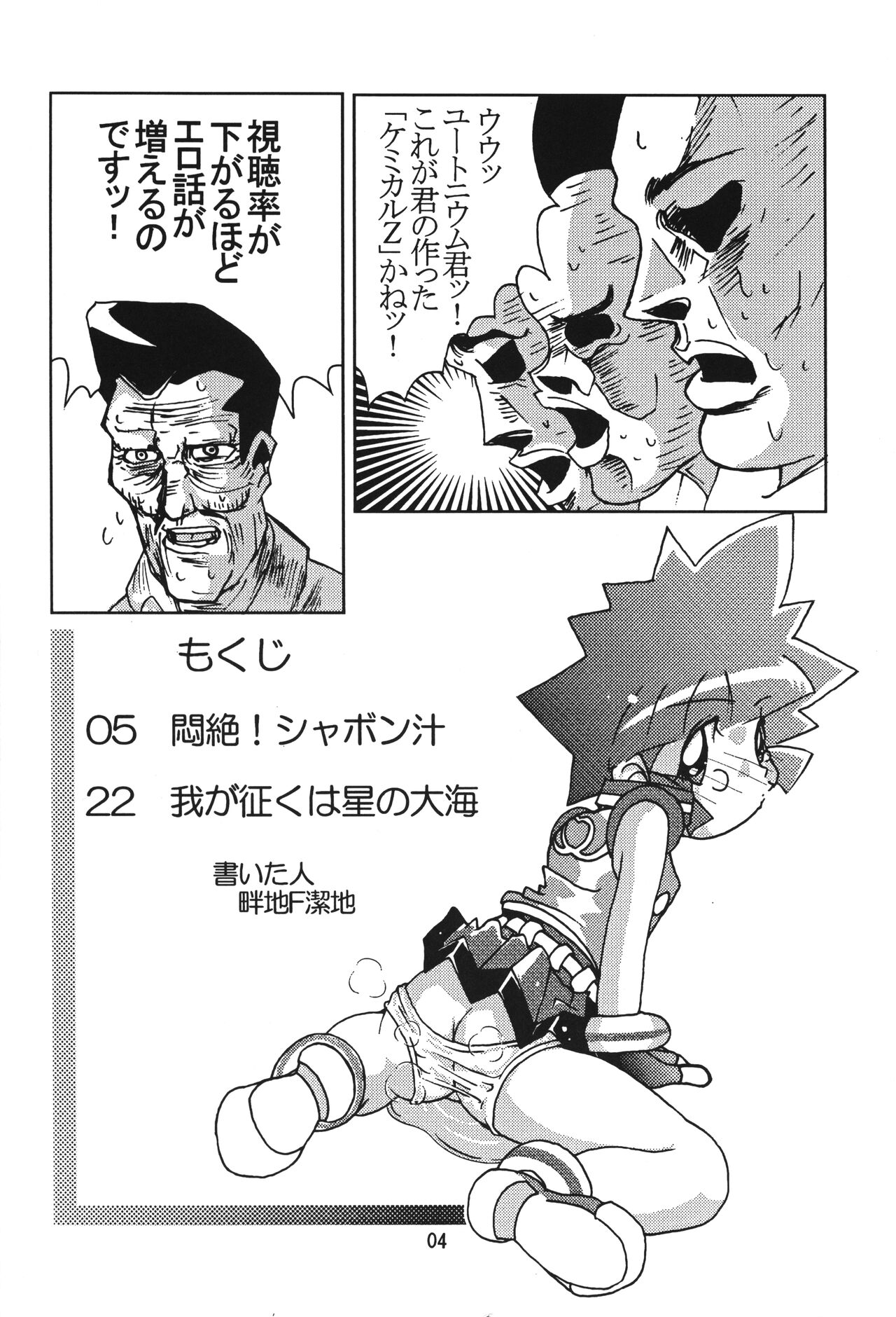 Gyouretsu no dekiru Ouritsu Kyoukansho 2 Empires page 3 full