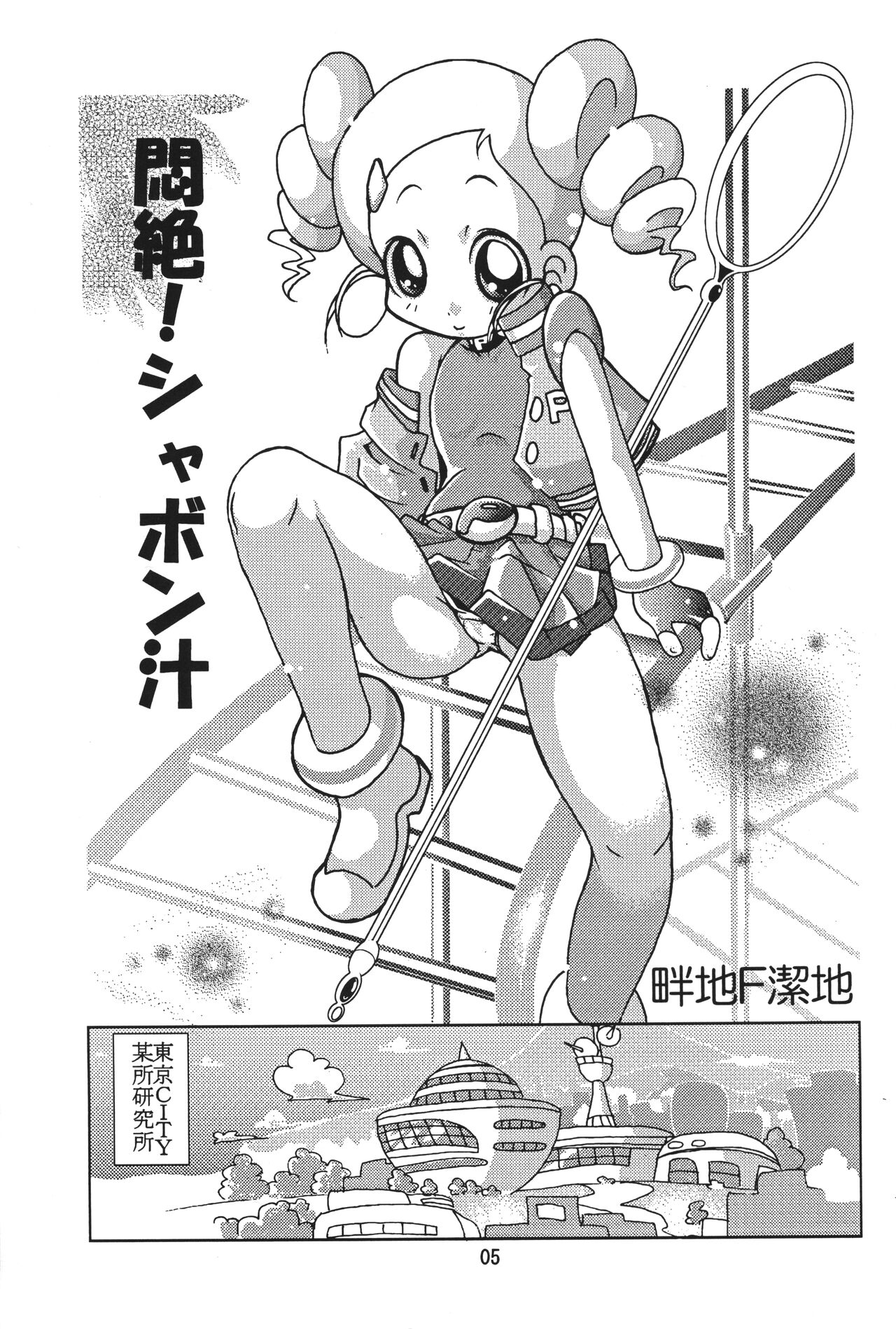 Gyouretsu no dekiru Ouritsu Kyoukansho 2 Empires page 4 full