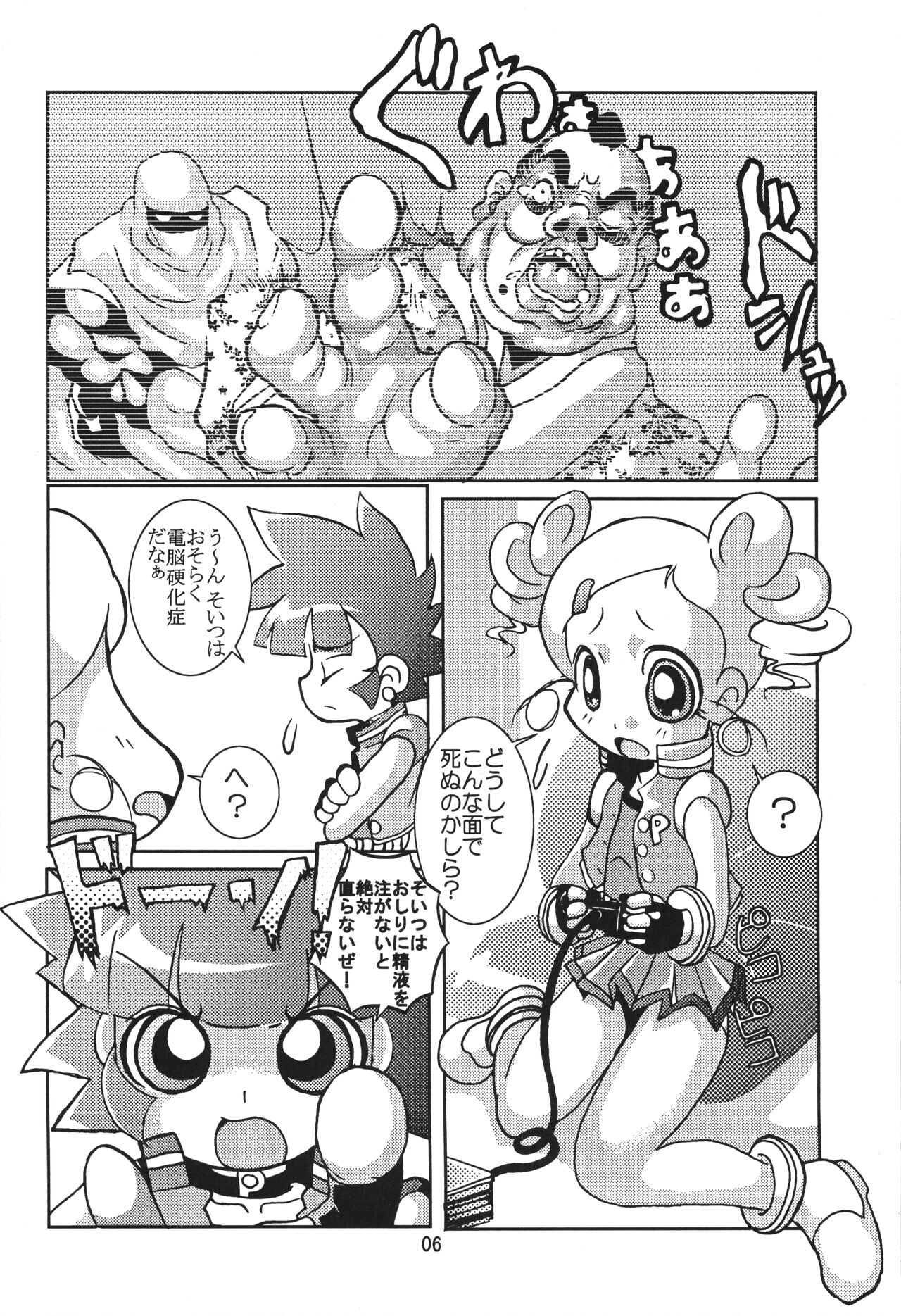 Gyouretsu no dekiru Ouritsu Kyoukansho 2 Empires page 5 full
