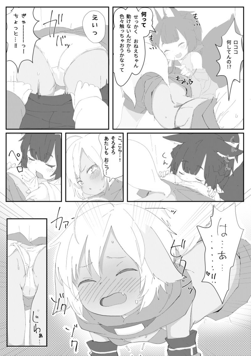 Odaibako Manga page 3 full