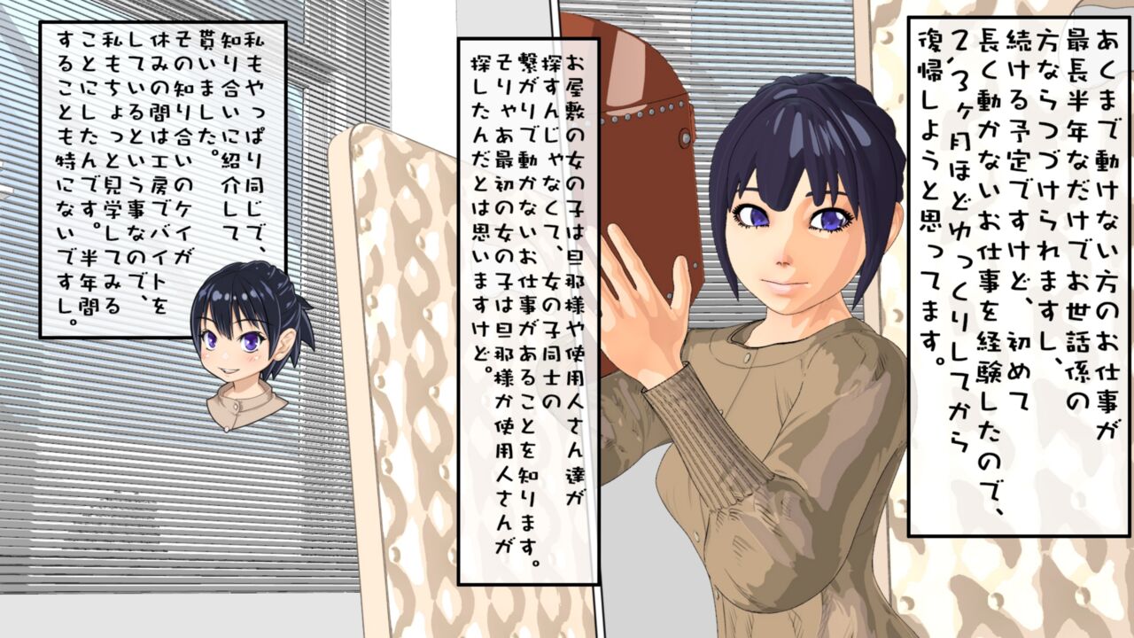 ugoka nai o sigoto 4 koubou no o sigoto page 3 full