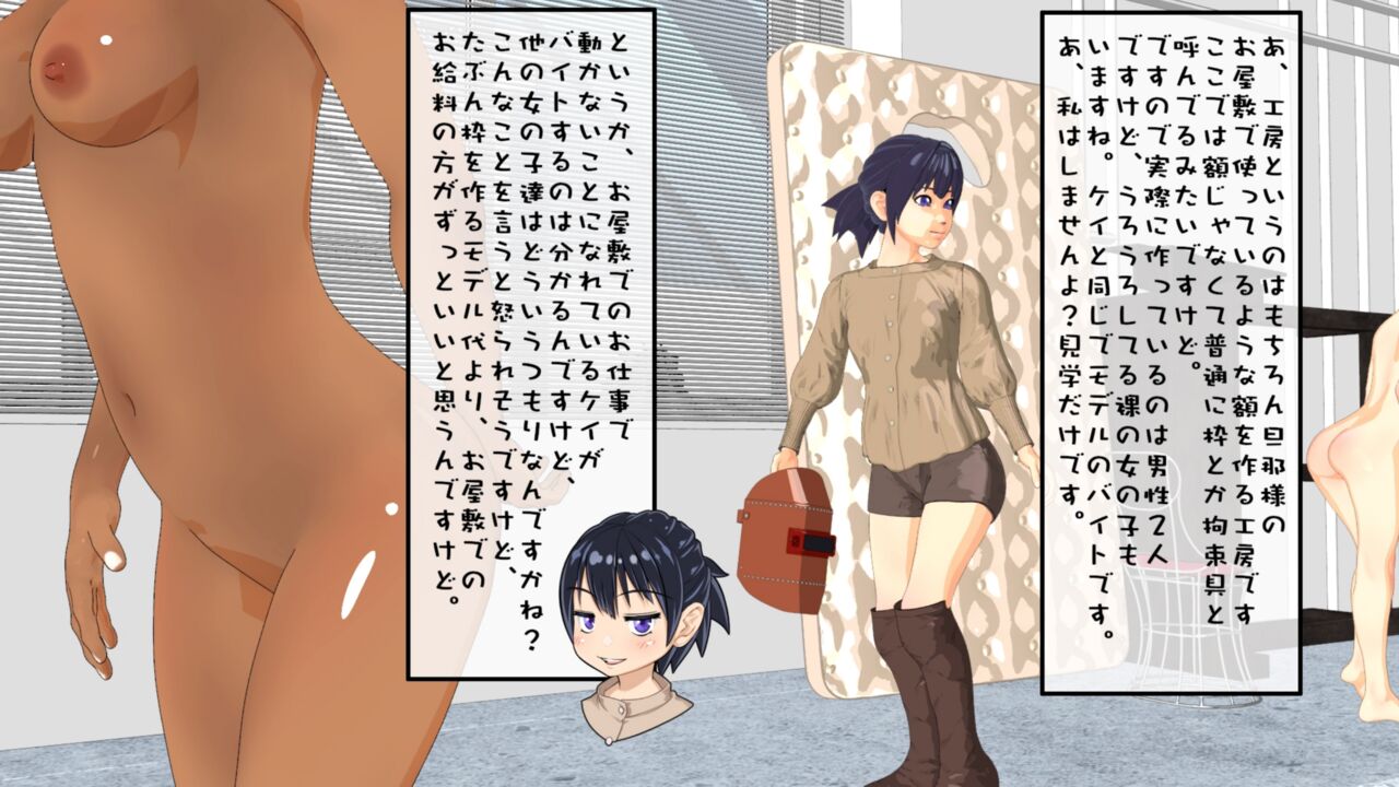 ugoka nai o sigoto 4 koubou no o sigoto page 4 full