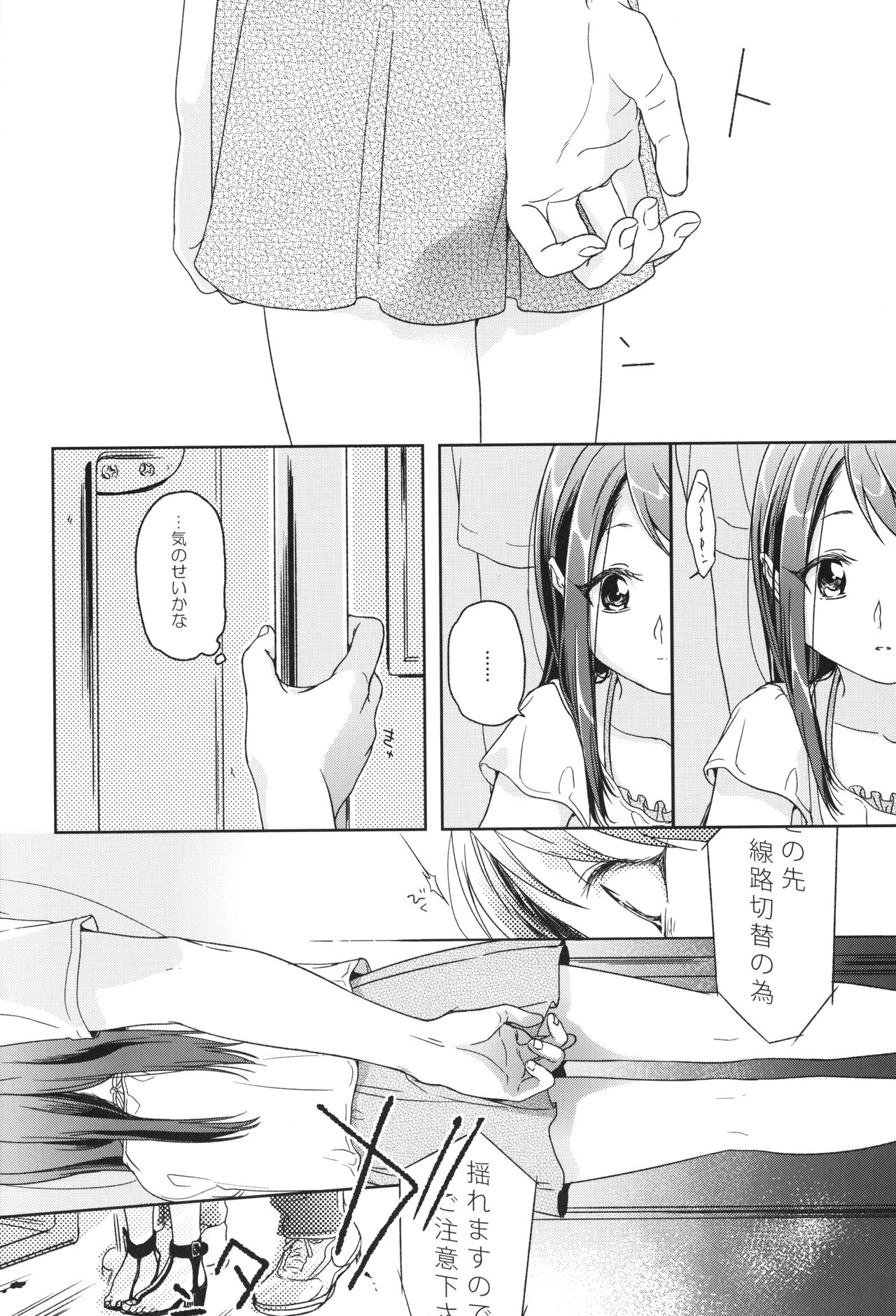 Memoria Hydrangea:3 page 7 full