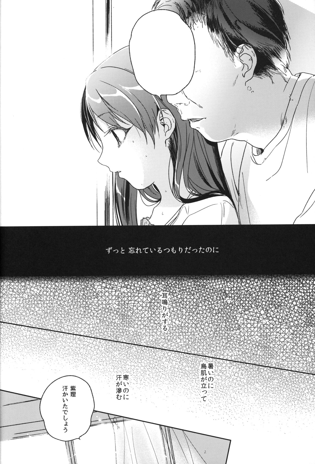 Memoria Hydrangea:3 page 9 full