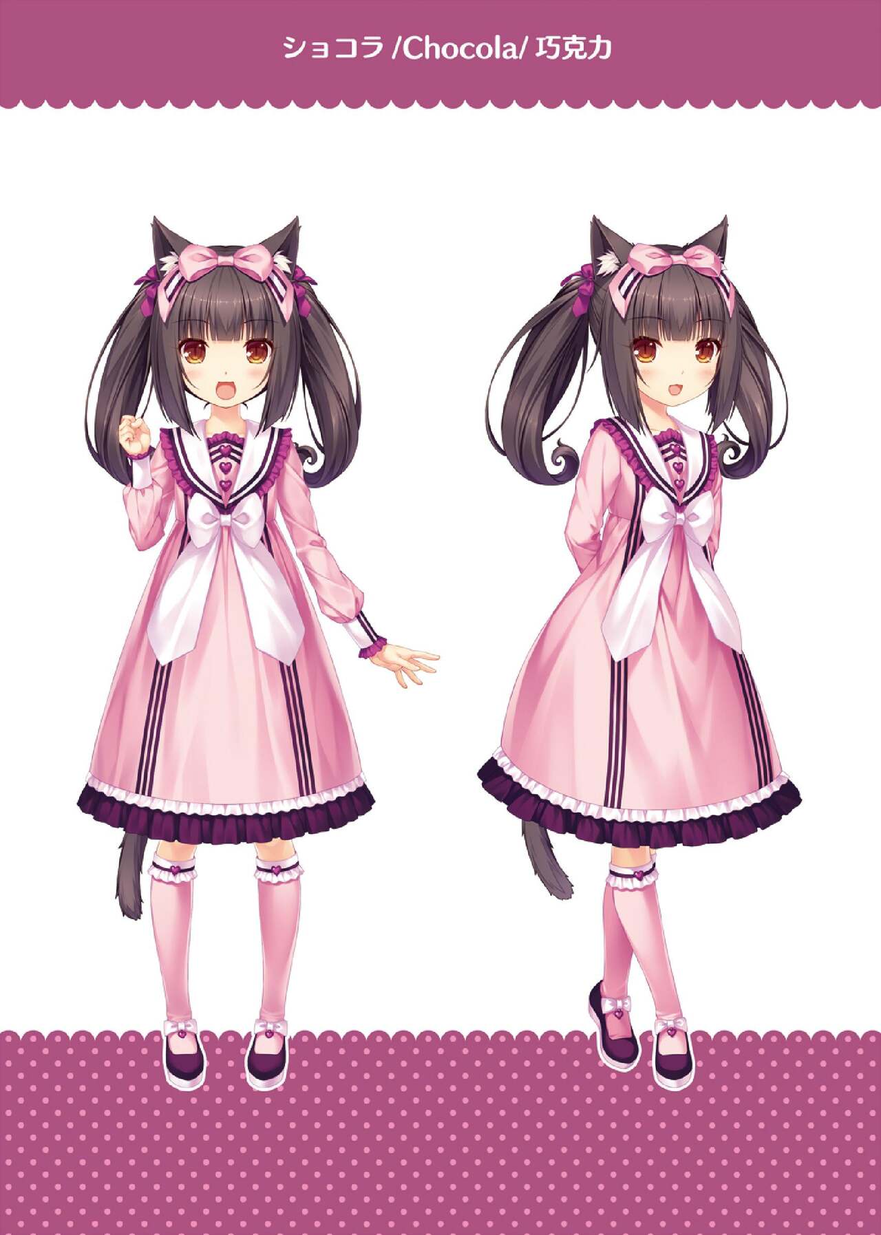 NEKOPARA ART WORKS Extra page 4 full