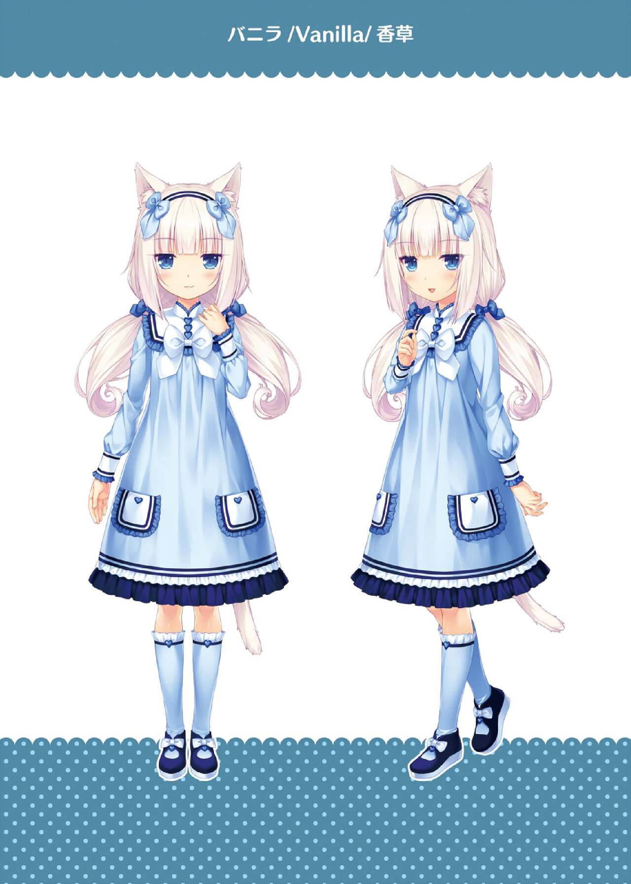 NEKOPARA ART WORKS Extra page 6 full
