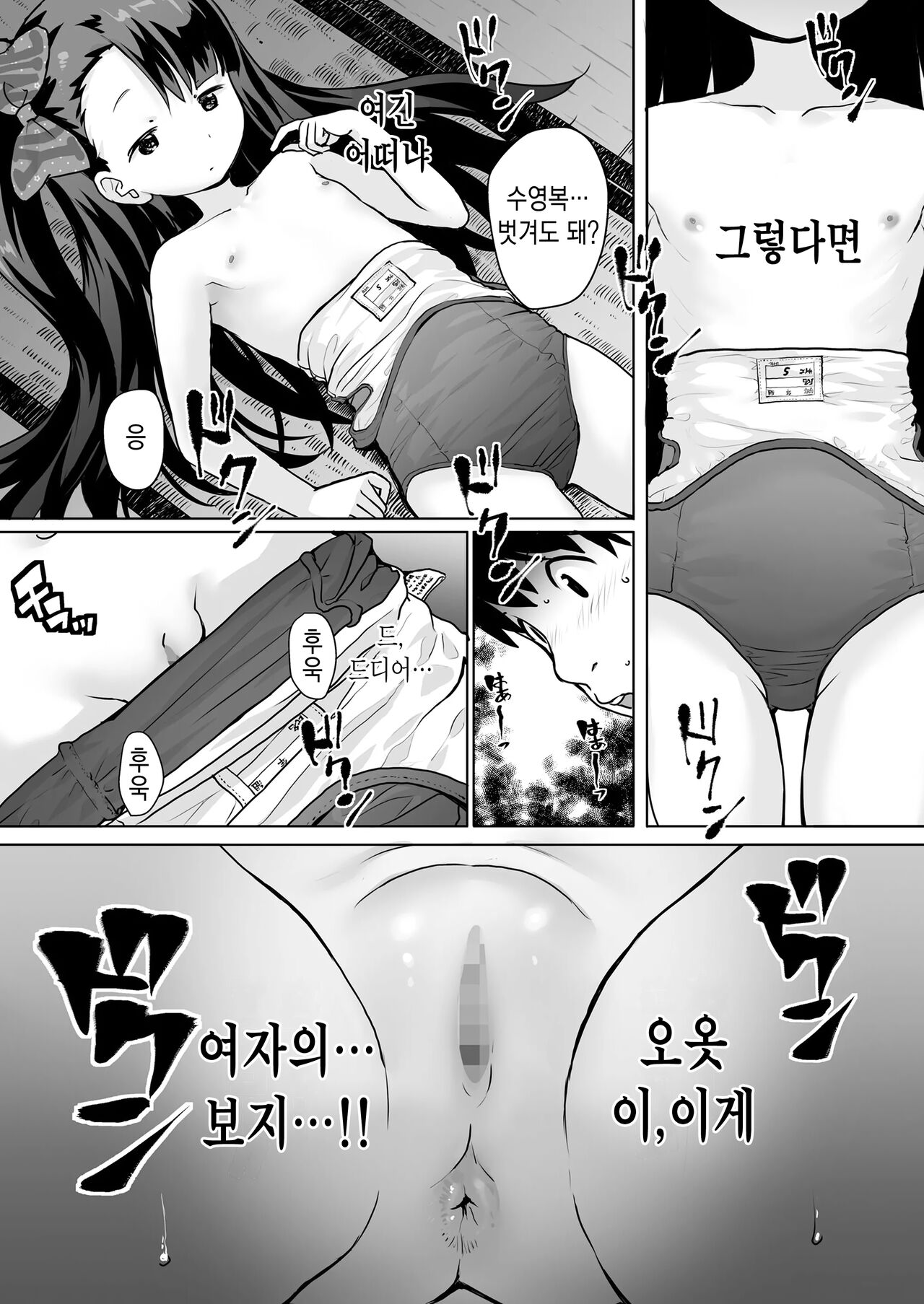Usagi Touban page 10 full