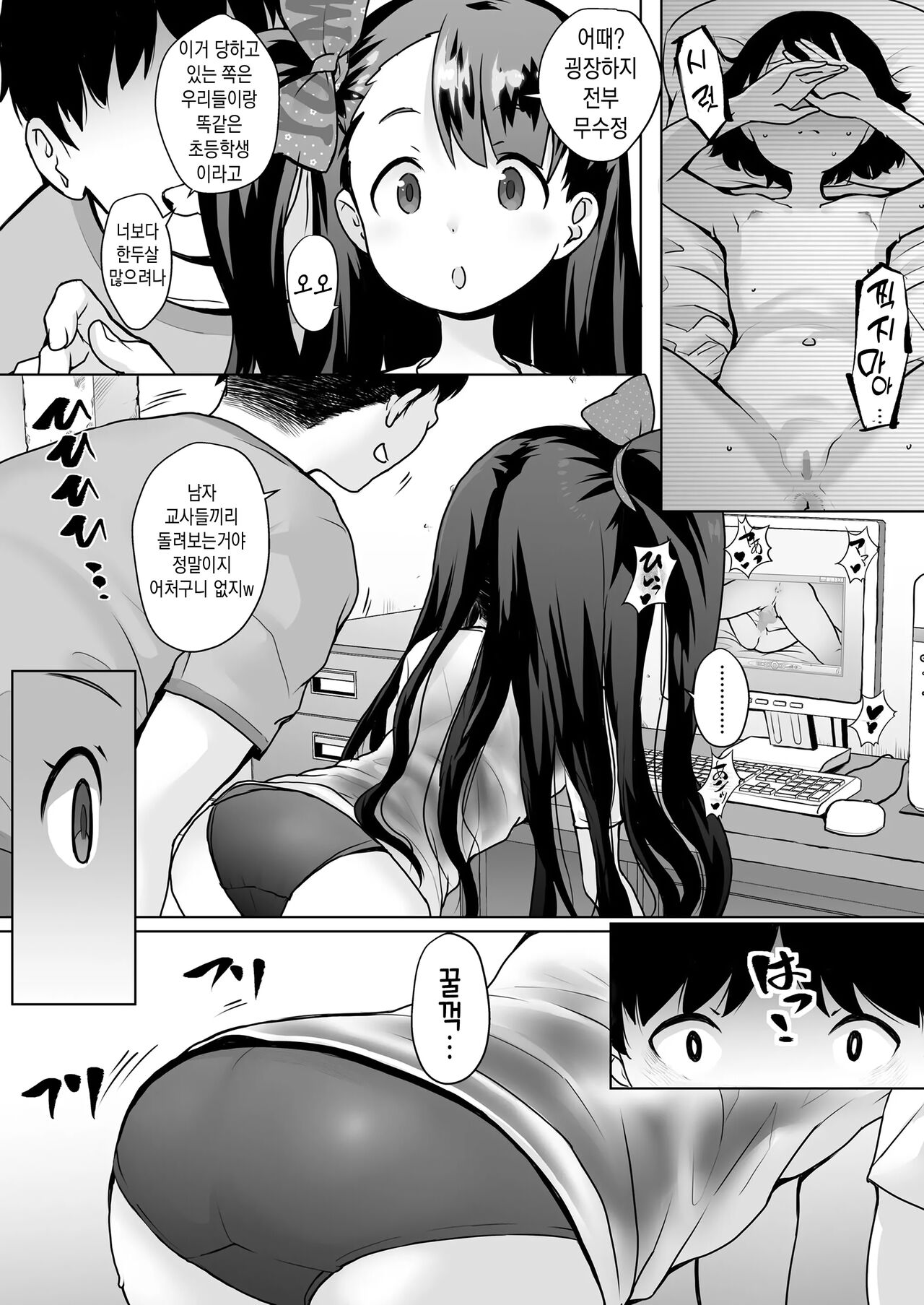 Usagi Touban page 6 full